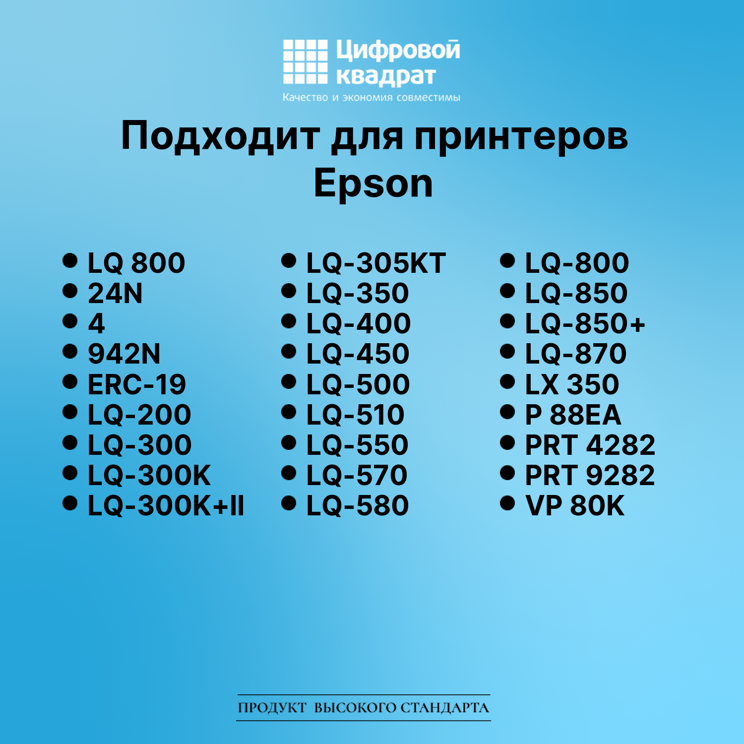 Риббон-картридж для Epson LQ 800 совместимый 2