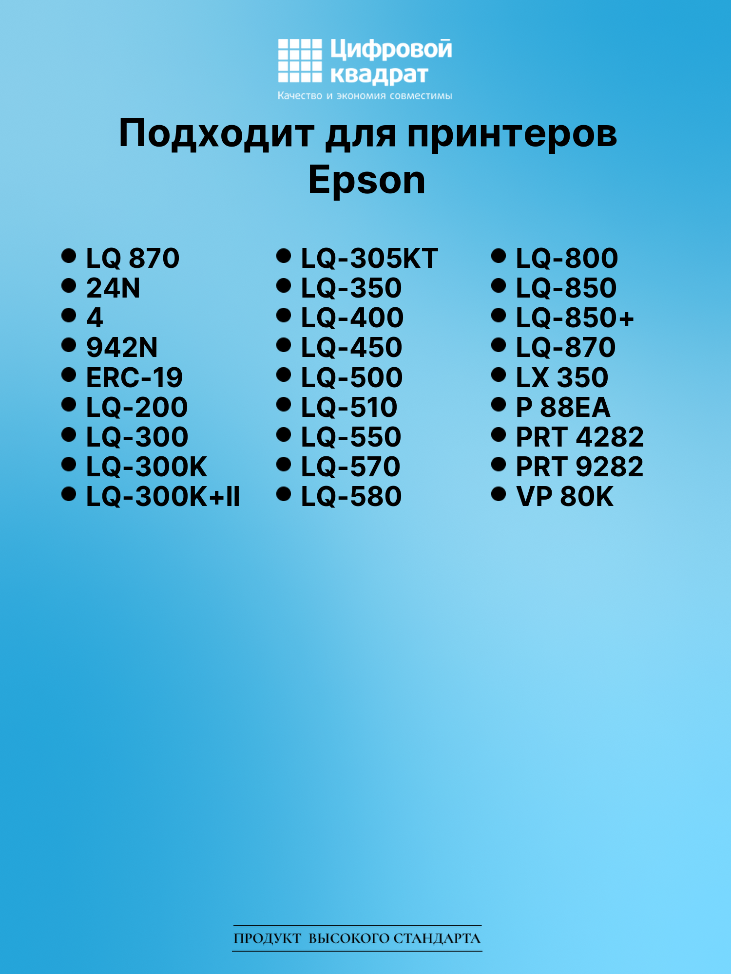 Картридж для Epson LQ 870 (C13S015637BA), 24N, 4 2