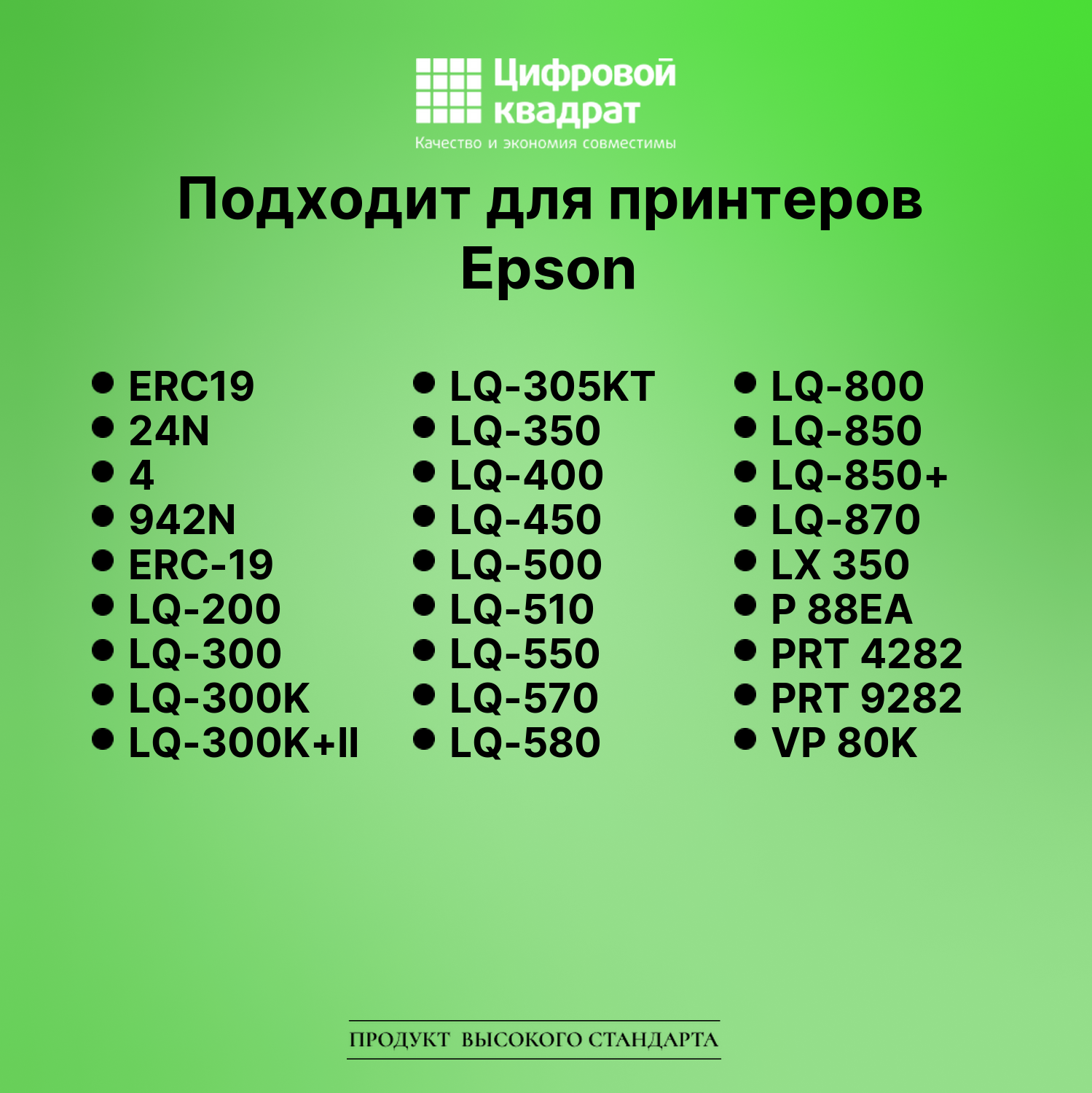 Риббон-картридж для Epson ERC 19 совместимый 2