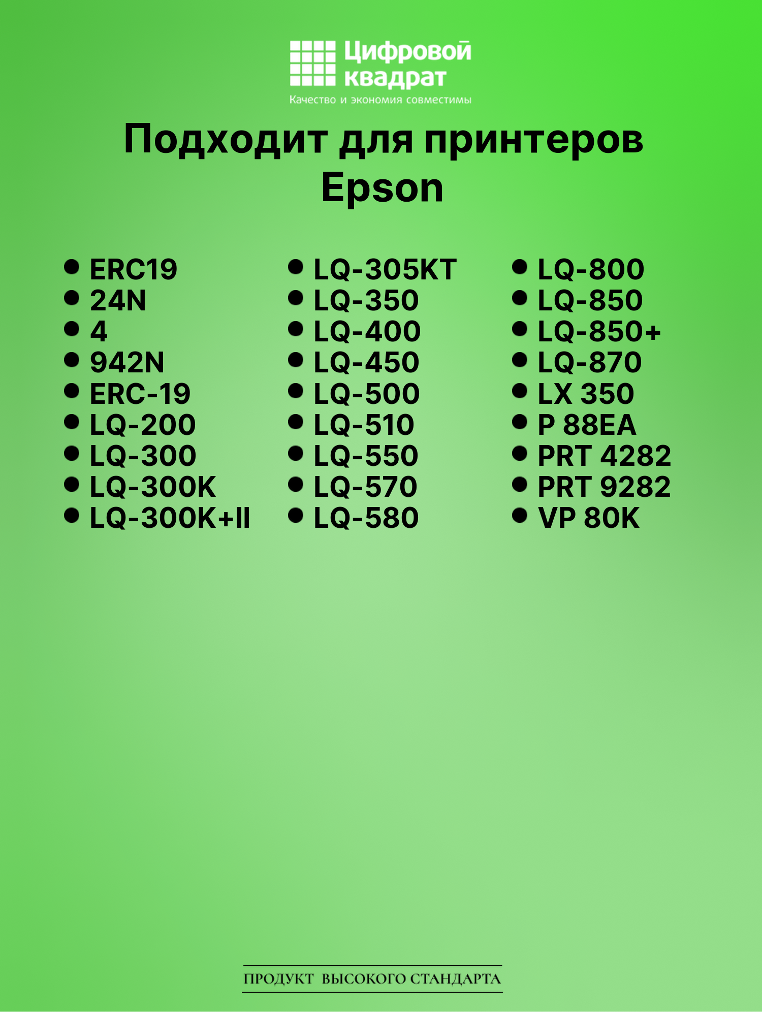 Картридж для Epson ERC19 (C13S015637BA), 24N, 4, 942N 2