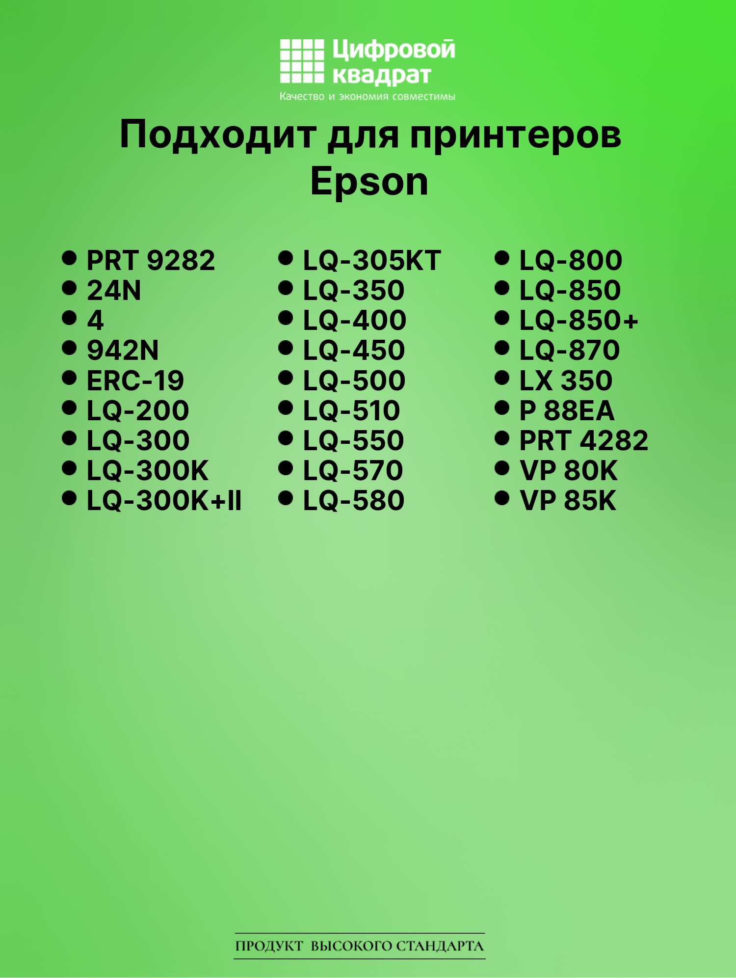 Картридж для Epson PRT 9282 (C13S015637BA), 24N, 4 2