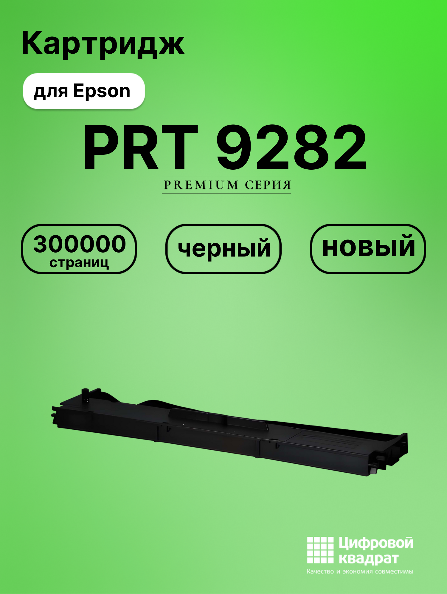 Картридж для Epson PRT 9282 (C13S015637BA), 24N, 4