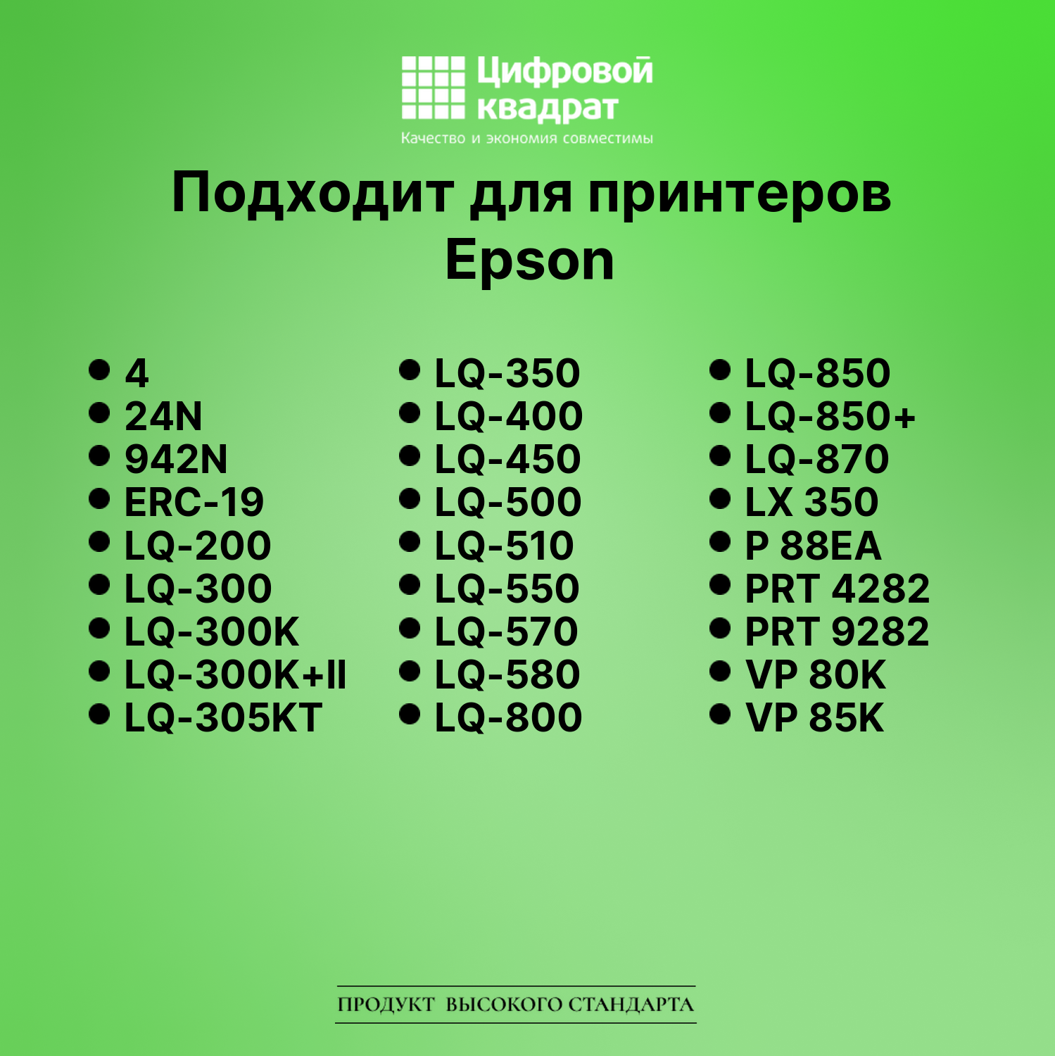 Картридж для Epson 4 (C13S015637BA), 24N, 942N, LQ-350 2