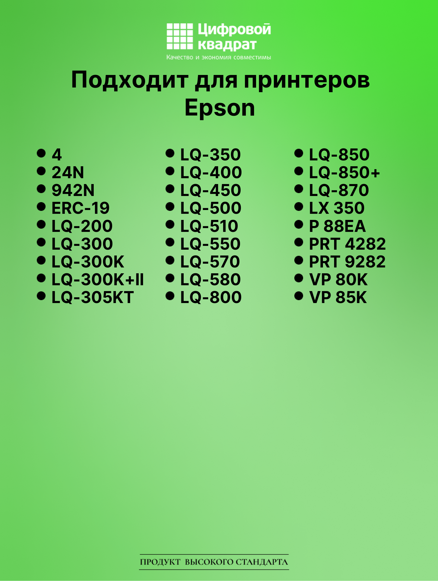 Картридж для Epson 4 (C13S015637BA), 24N, 942N, LQ-350 2