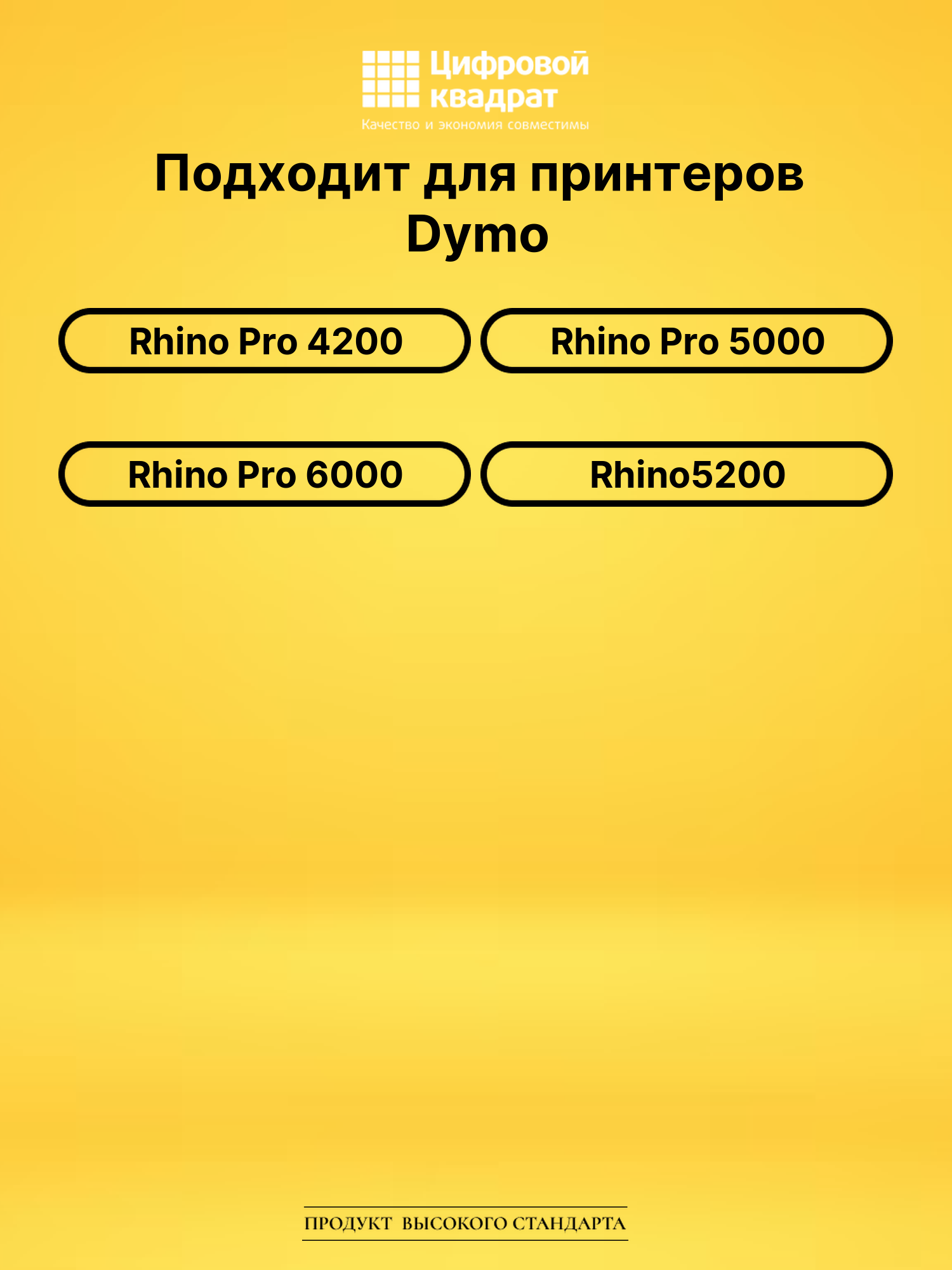 Лента для печати этикеток и наклеек S0718090 Epson 18491 черный на желтом совместимый 2
