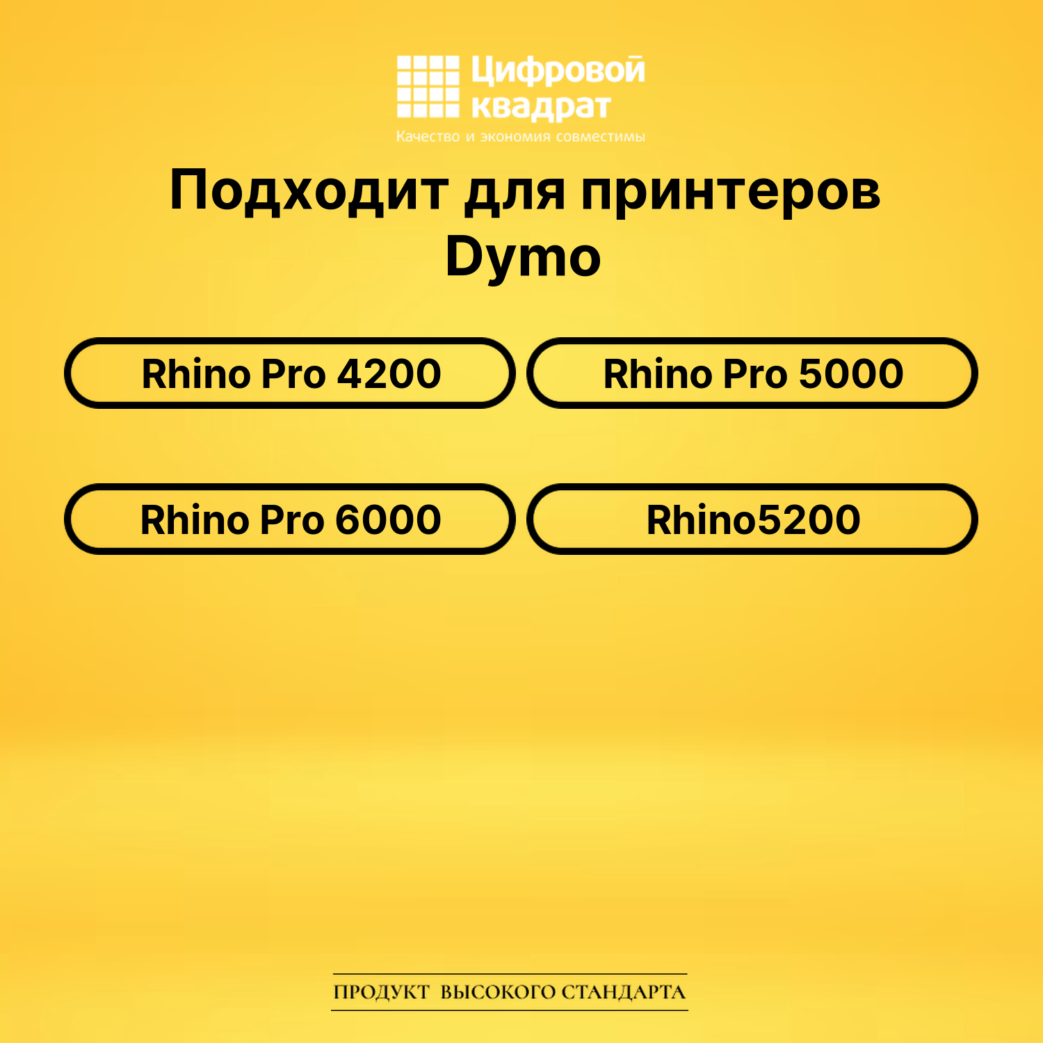 Лента для печати этикеток и наклеек S0718620 Epson 18445 черный на белом совместимый 2