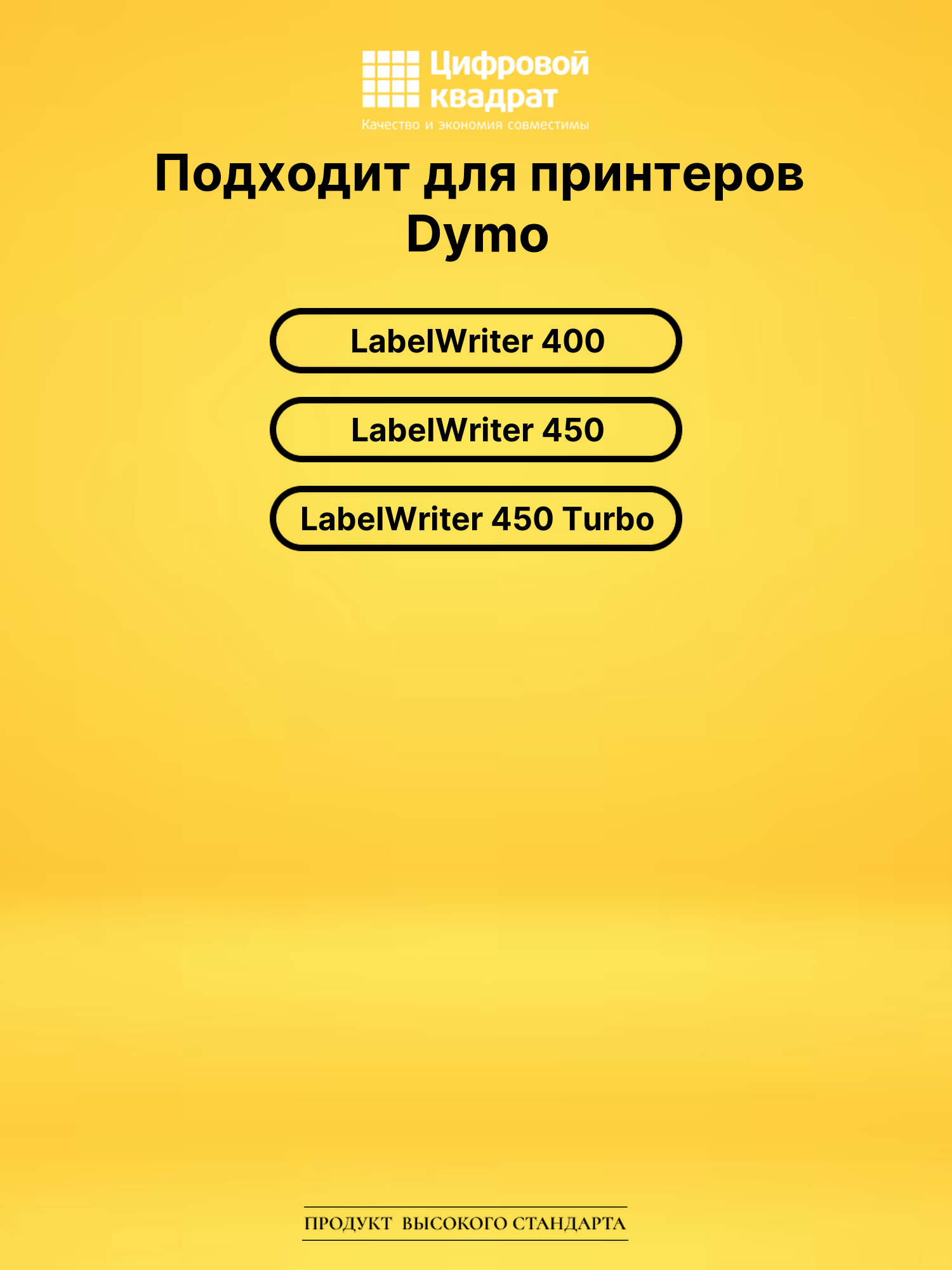 Лента для печати этикеток и наклеек S0722540 Epson 11354 белый совместимый 2