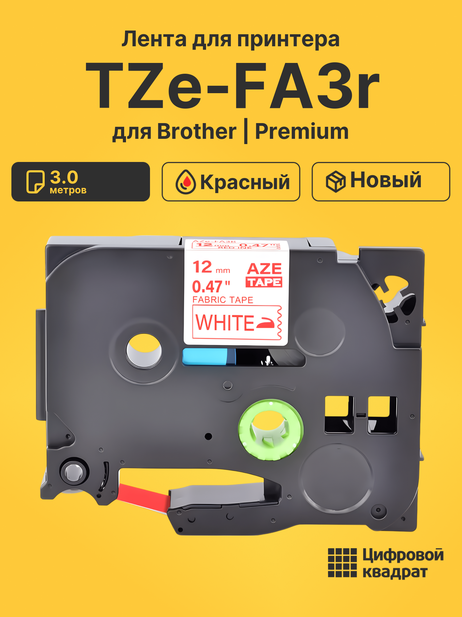 Лента TZe-FA3r для Brother FAX-1950, PT 2030AD красный