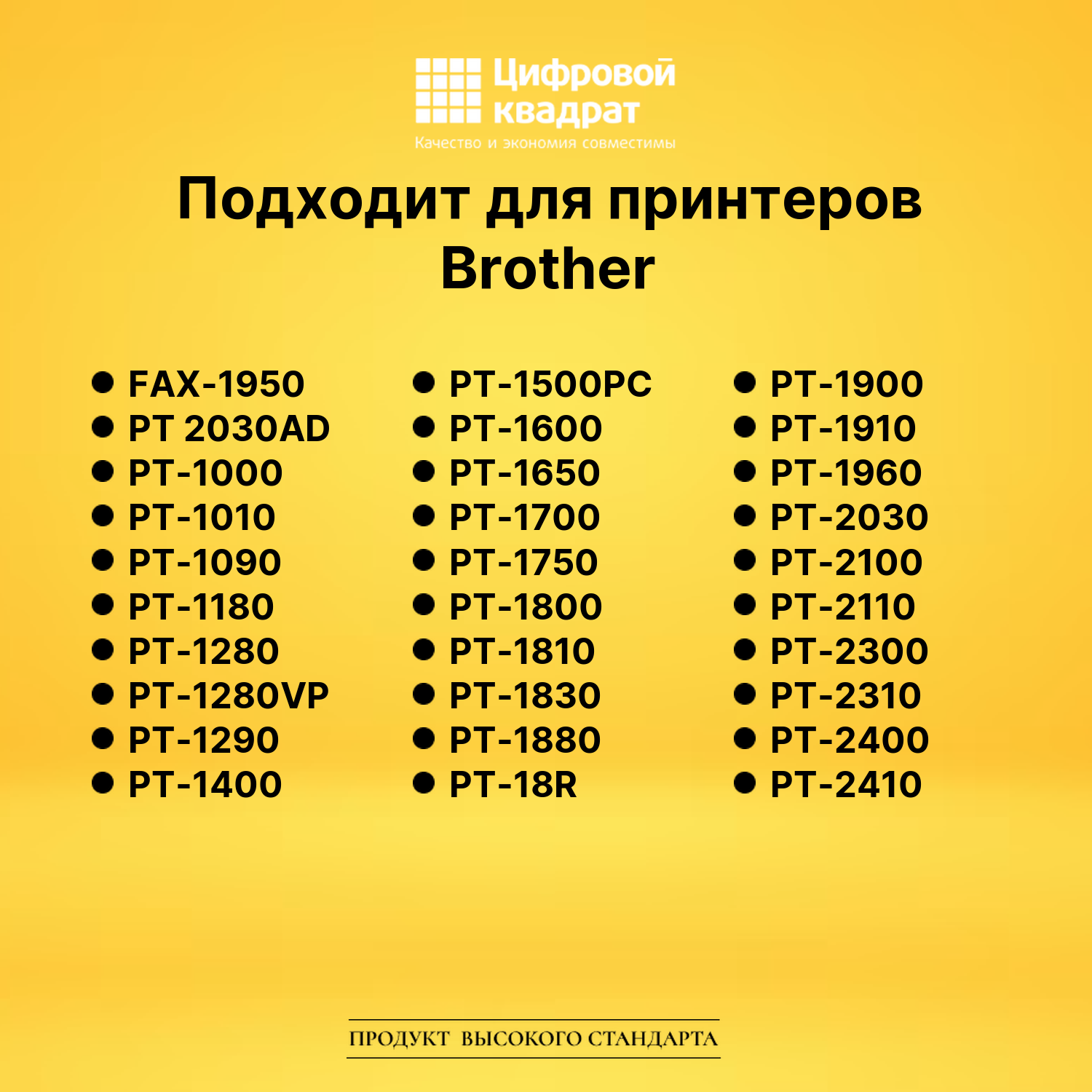 Лента для печати этикеток и наклеек PT-SE3 Brother черный на белом 2