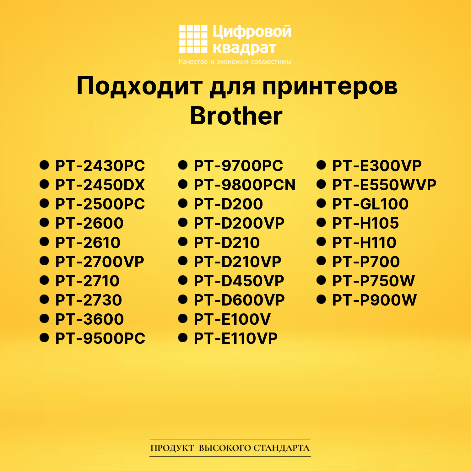 Лента для печати этикеток и наклеек PT-SE3 Brother черный на белом 3