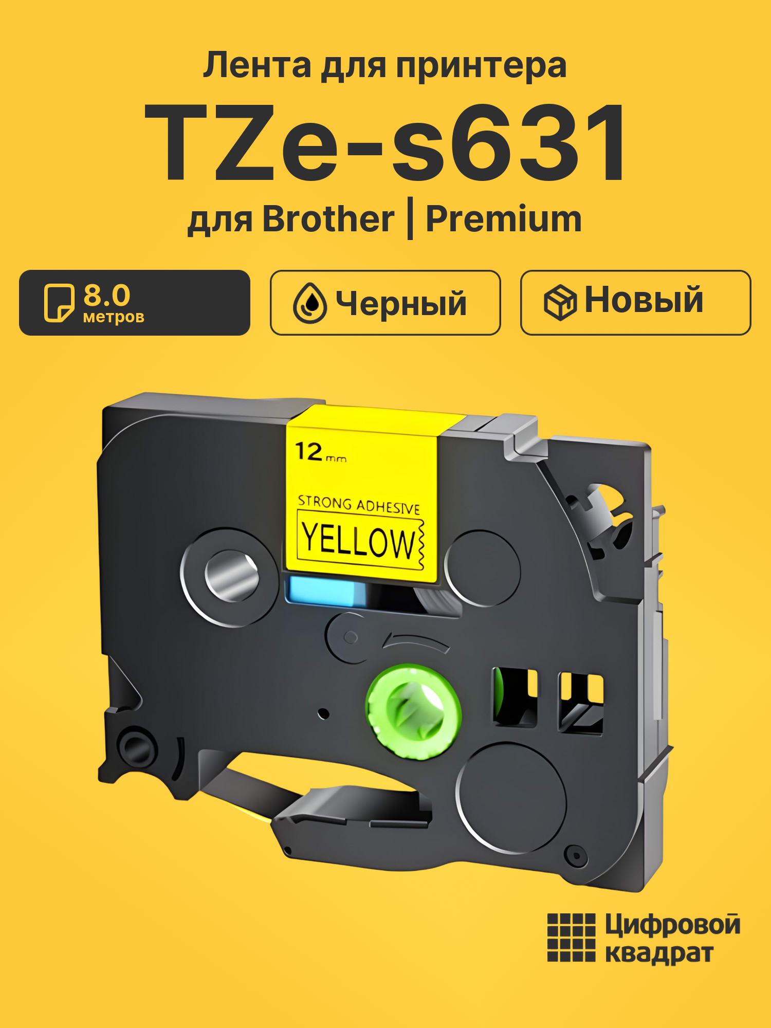 Лента TZe-s631 для Brother FAX-1950, PT 2030AD черный