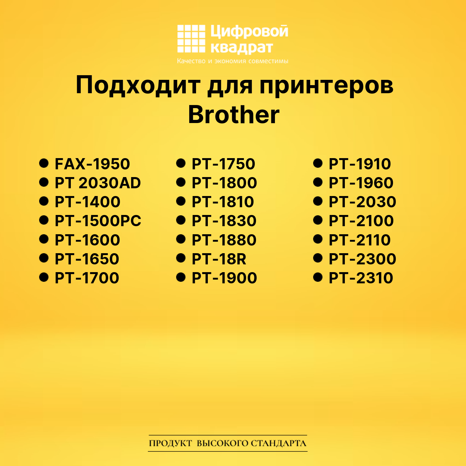 Лента для печати этикеток и наклеек PT-S241 Brother черный на белом 2