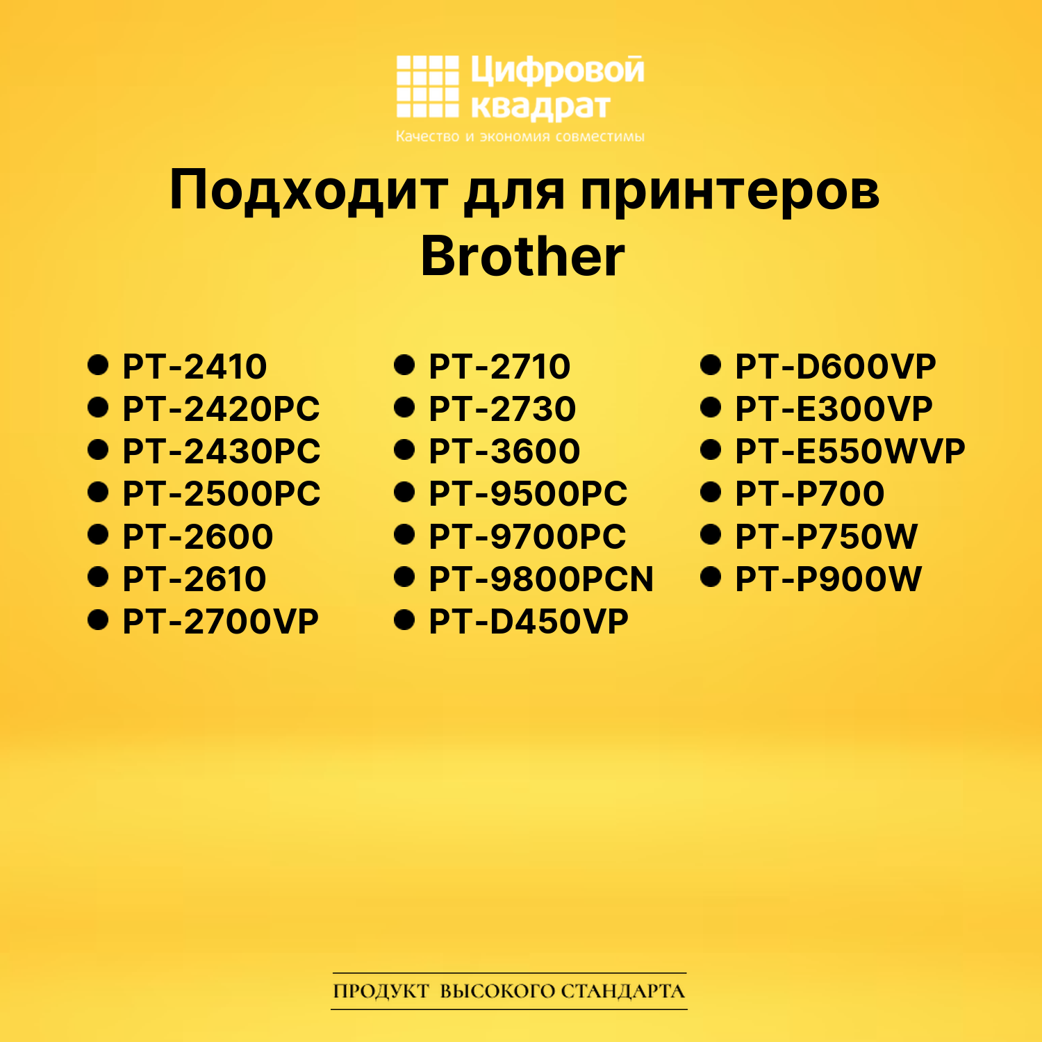 Лента для печати этикеток и наклеек PT-S241 Brother черный на белом 3
