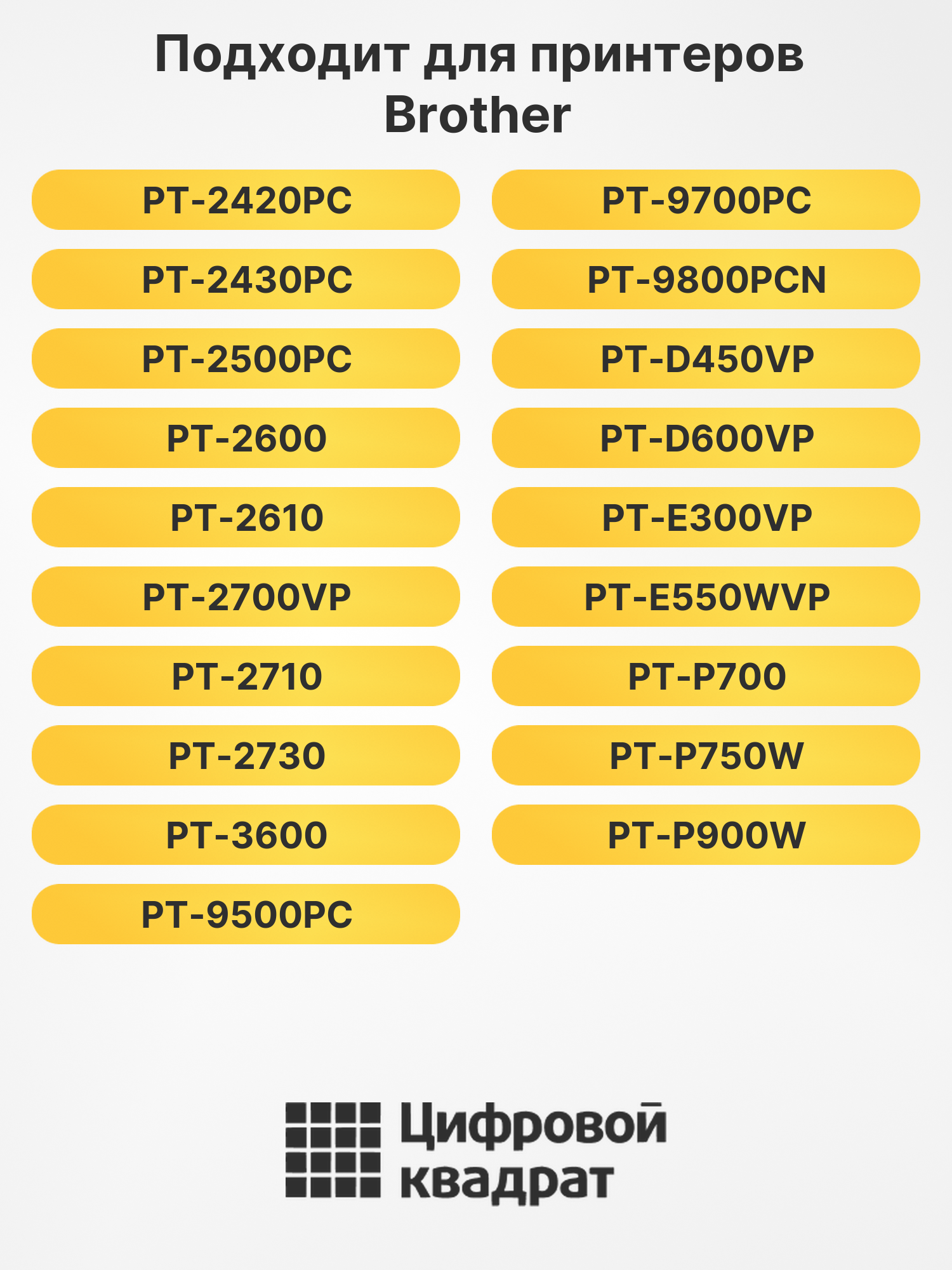 Лента TZe-S241 для Brother FAX-1950, PT 2030AD черный 2
