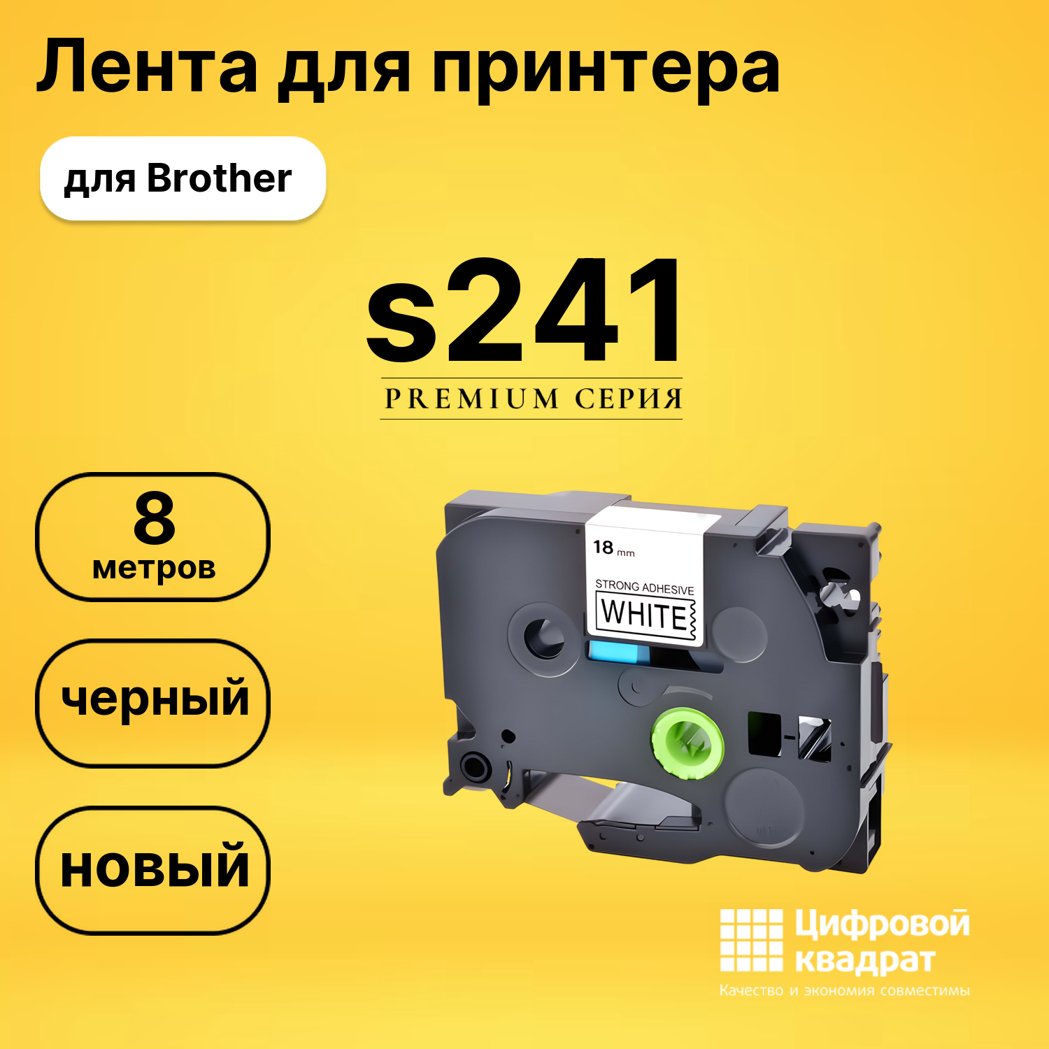 Лента для печати этикеток и наклеек PT-S241 Brother черный на белом