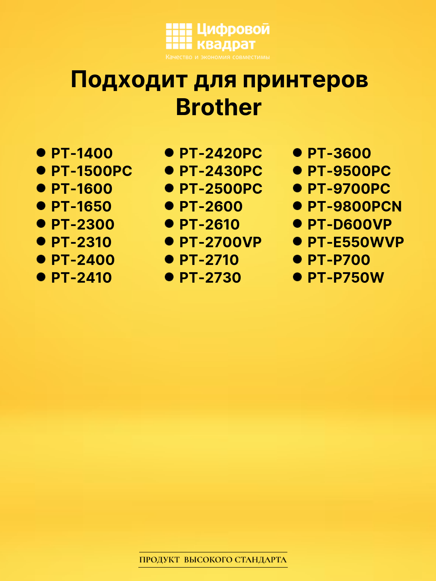 Лента для печати этикеток и наклеек PT-SE5 Brother черный на белом 2