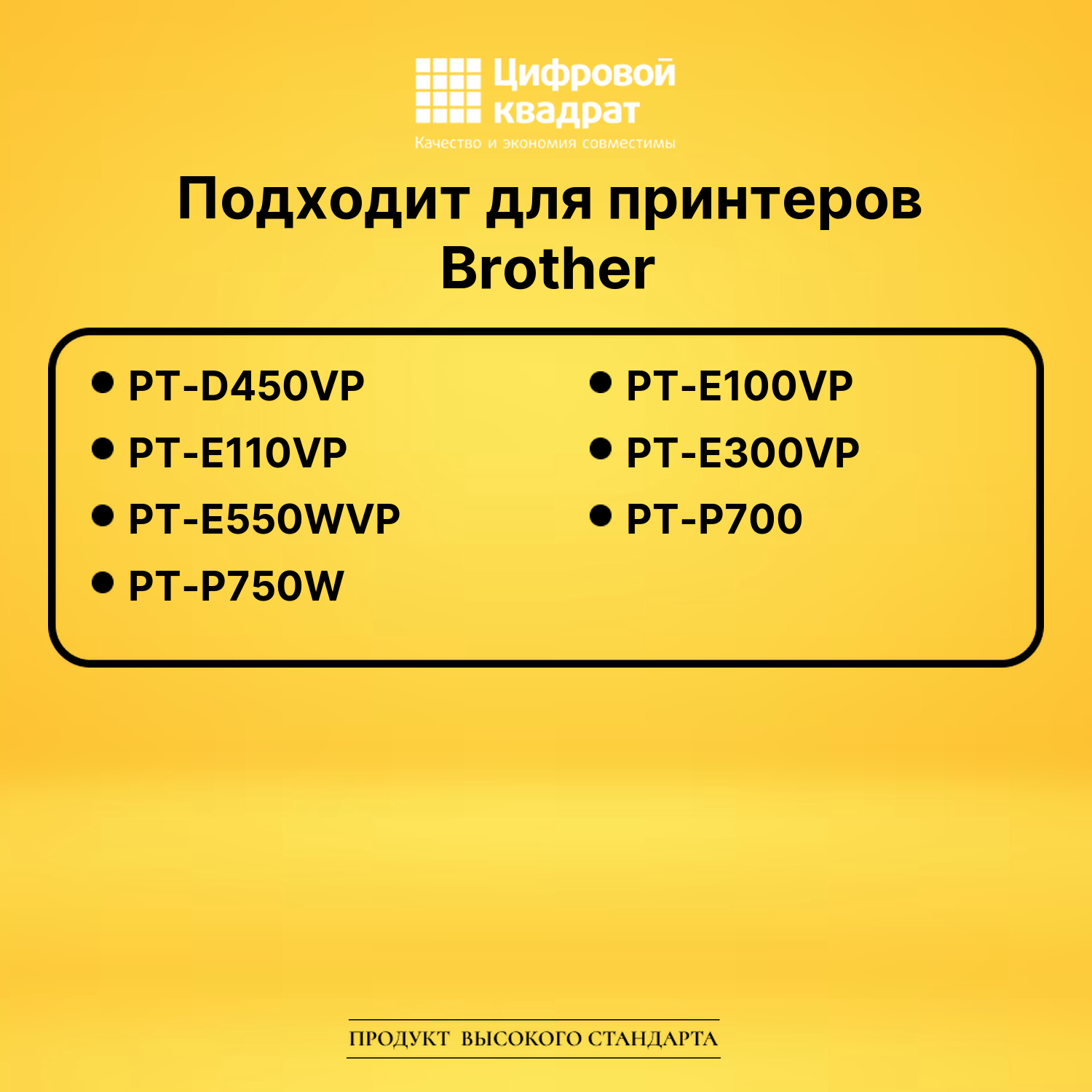Лента для печати этикеток и наклеек PT-Hse221 Brother черный на белом 2