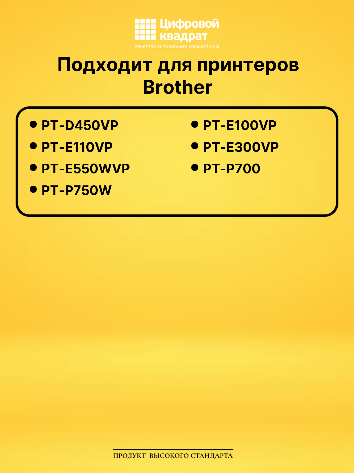 Лента для печати этикеток и наклеек PT-Hse221 Brother черный на белом 2