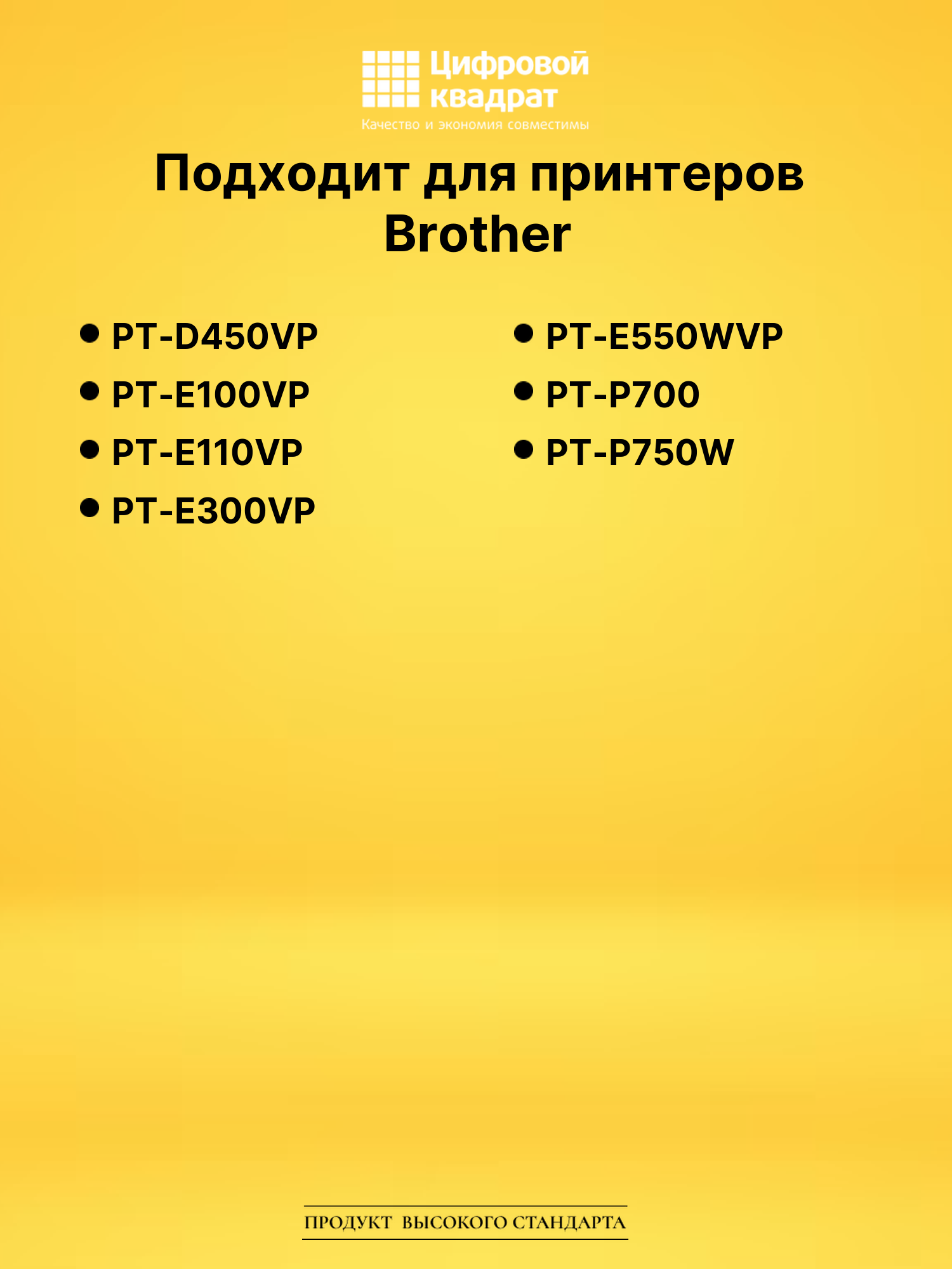 Лента для печати этикеток и наклеек PT-Hse241 Brother черный на белом 2