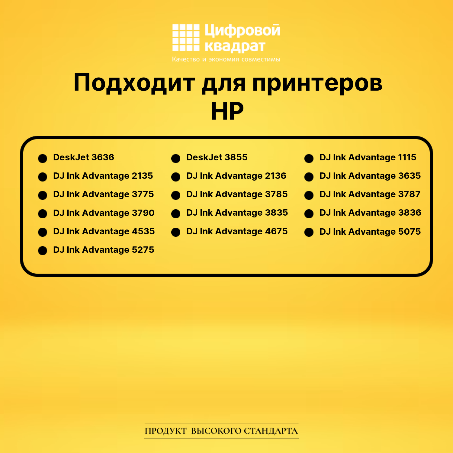 Картридж №652XL HP F6V25AE черный увеличенный ресурс совместимый 2