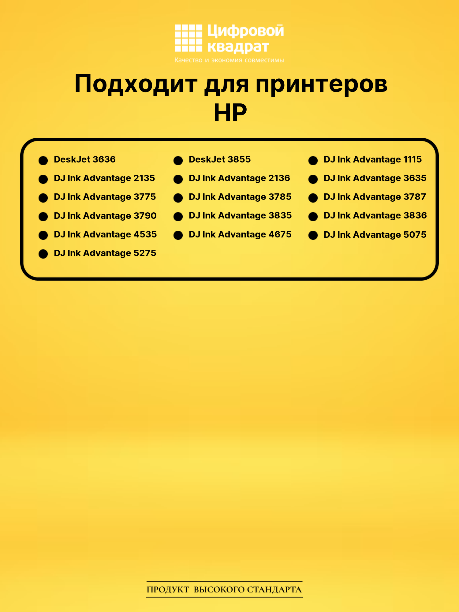Картридж №652XL HP F6V24AE цветной увеличенный ресурс совместимый 2