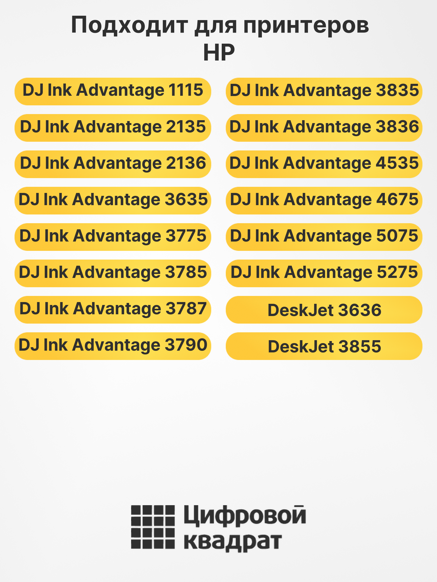 Картриджи 652XL для HP DJ 3835, DJ 3836 черный 2