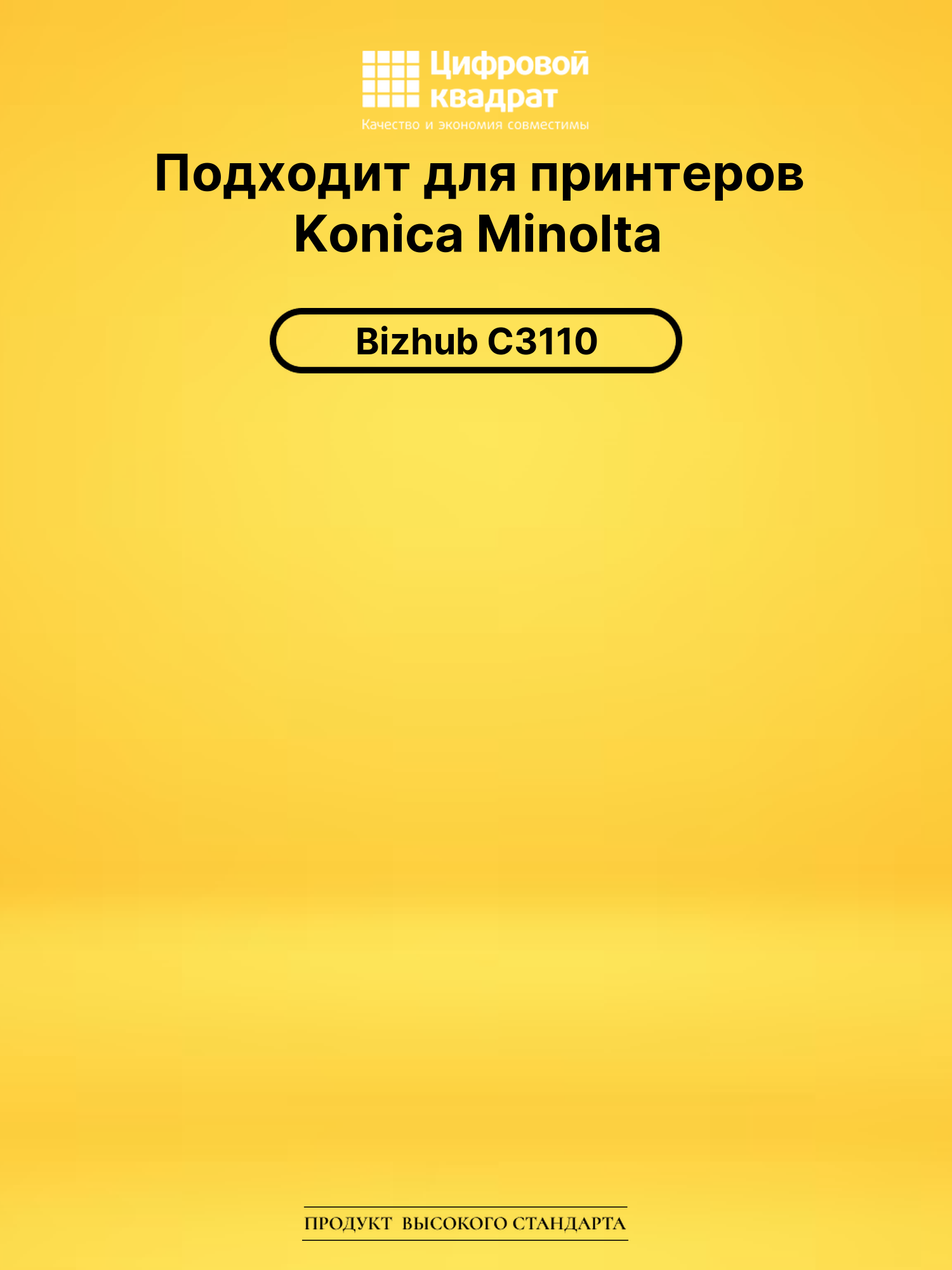 Картридж TNP-51C Konica A0X5455 голубой совместимый 2
