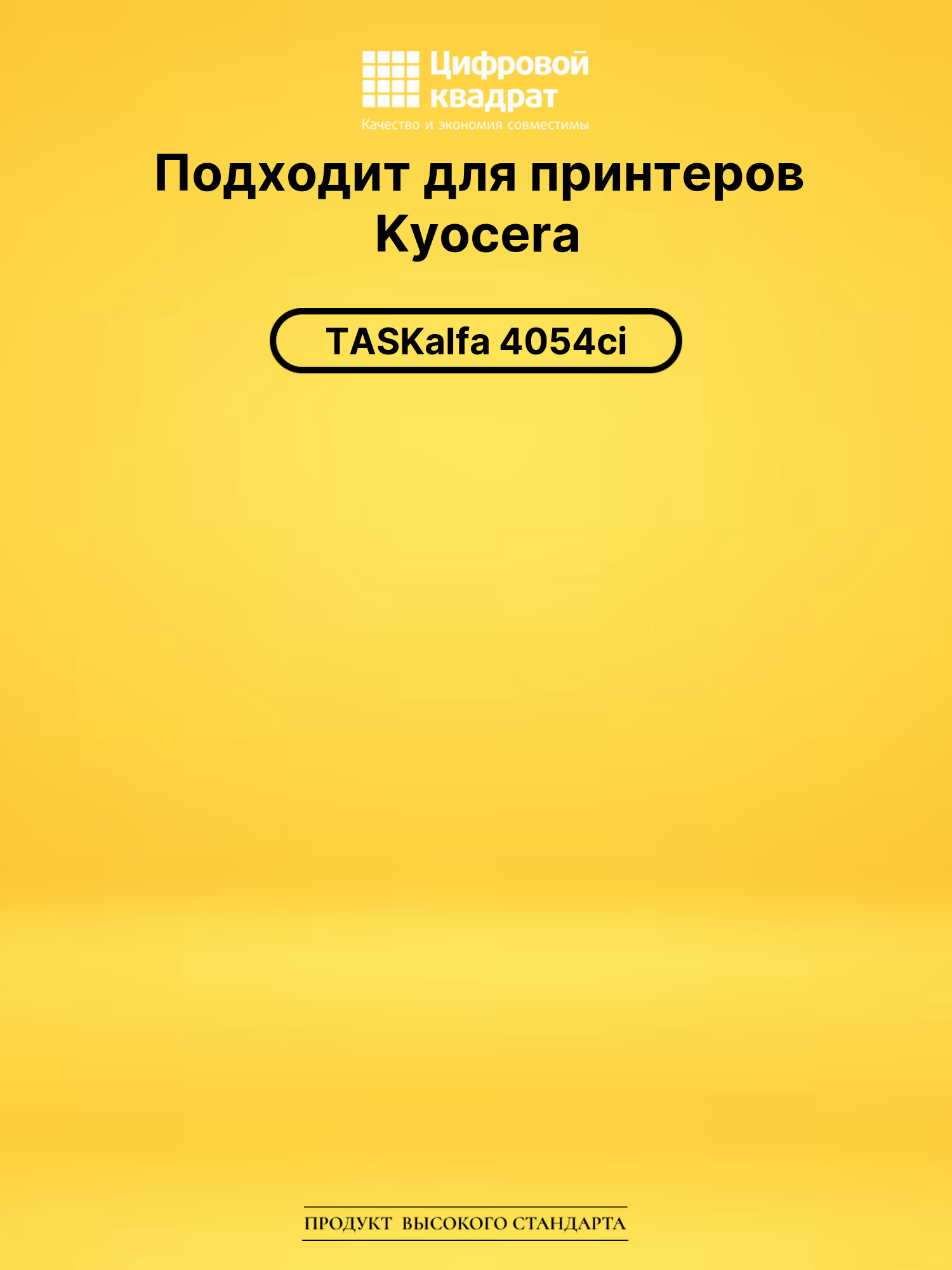 Картридж TK-8545K для Kyocera TASKalfa 4054ci черный 2