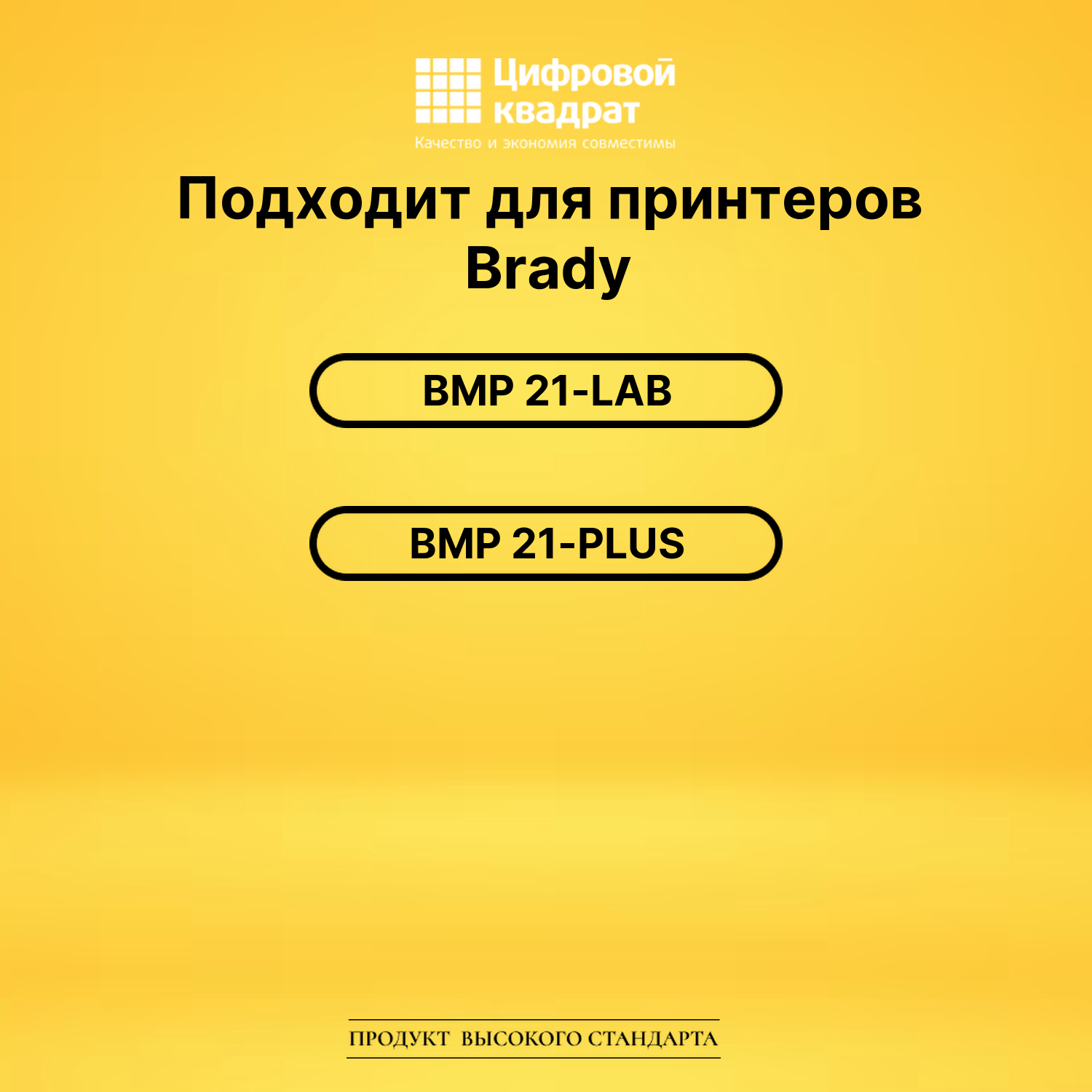 Картридж с термотрансферной лентой M21-750595RD Brady белый на красном 2