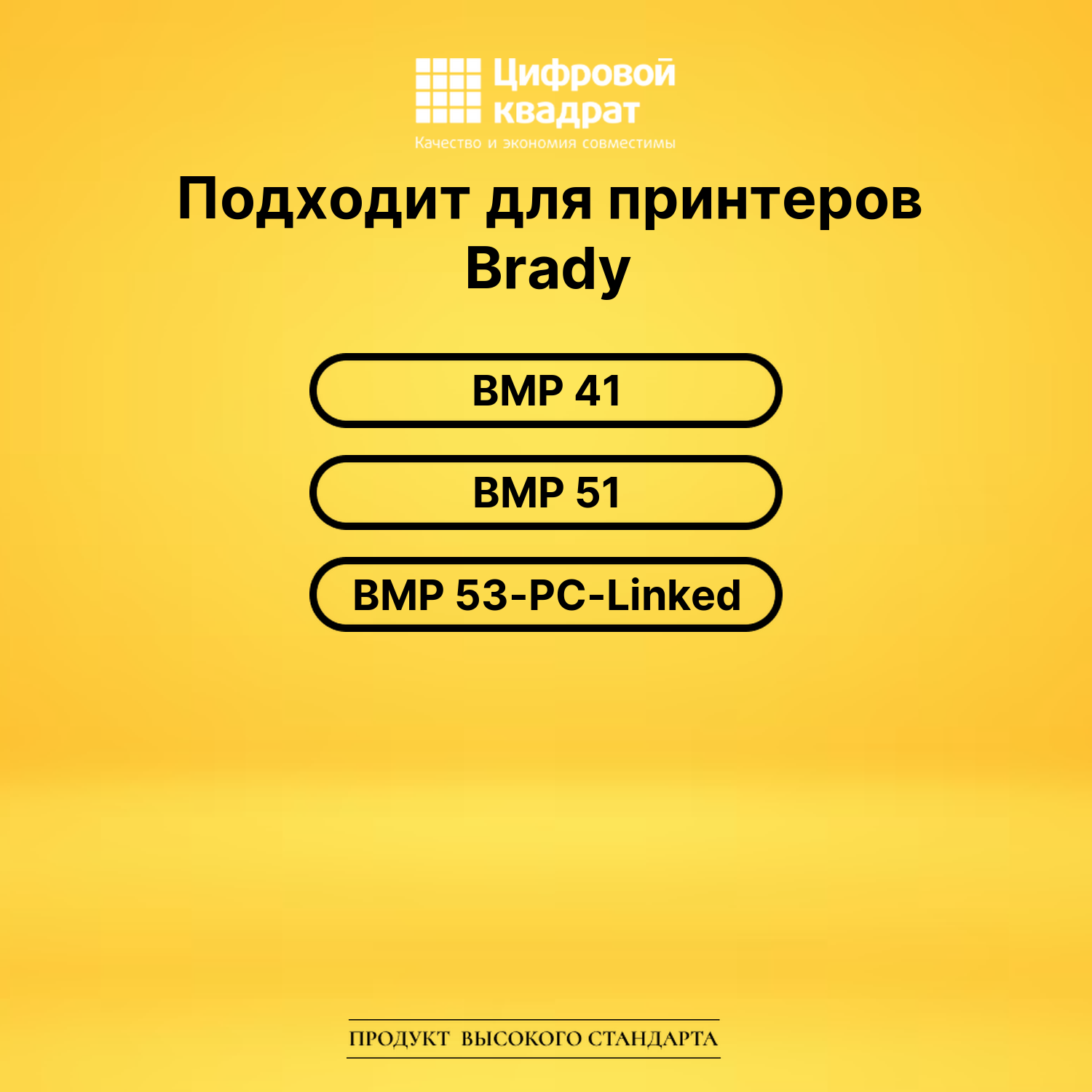 Картридж с термотрансферной лентой MC-500595WT Brady черный на белом 2