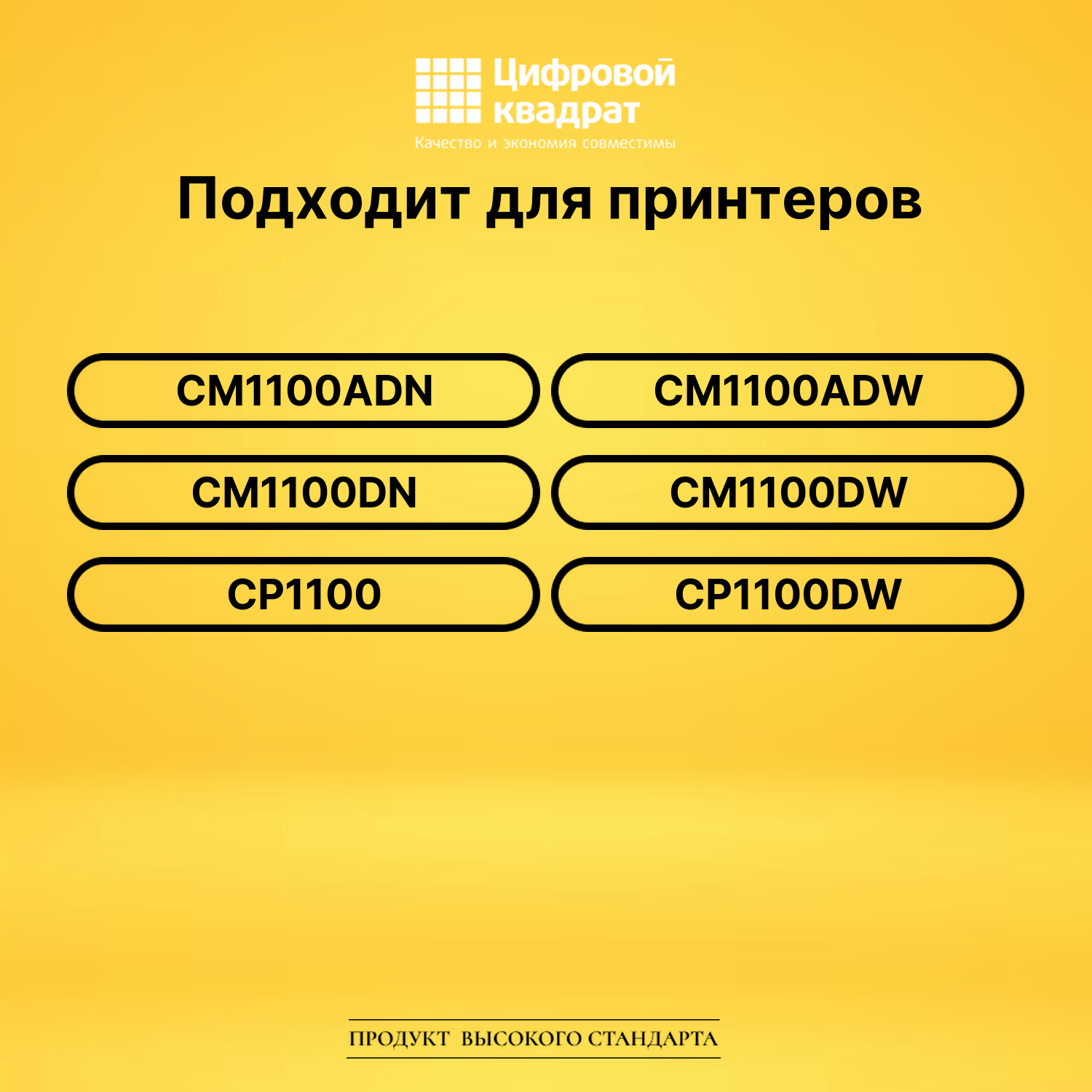 Картридж CTL-1100HM Pantum пурпурный совместимый 2