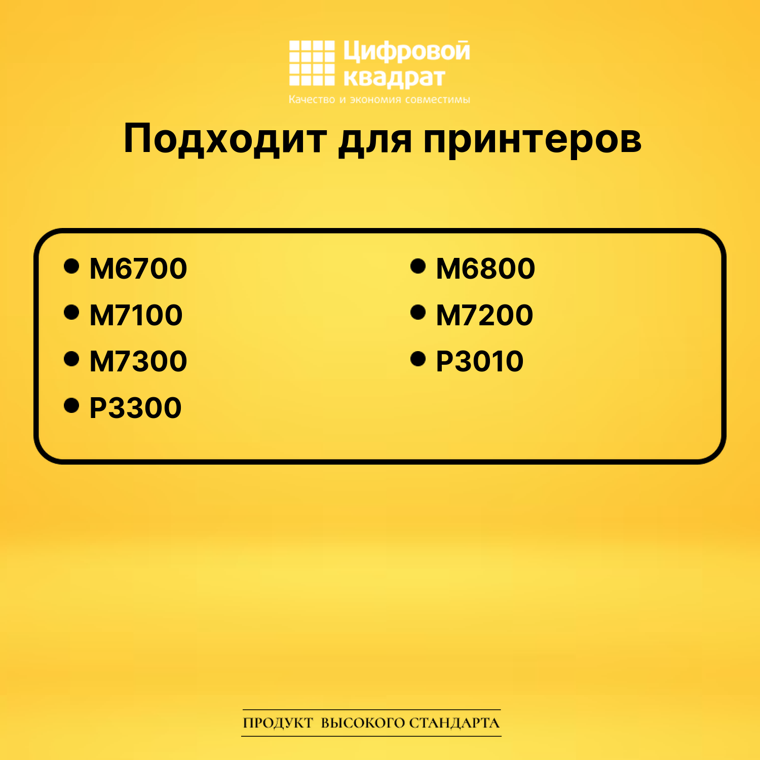 Картридж TL-410X Pantum совместимый 2