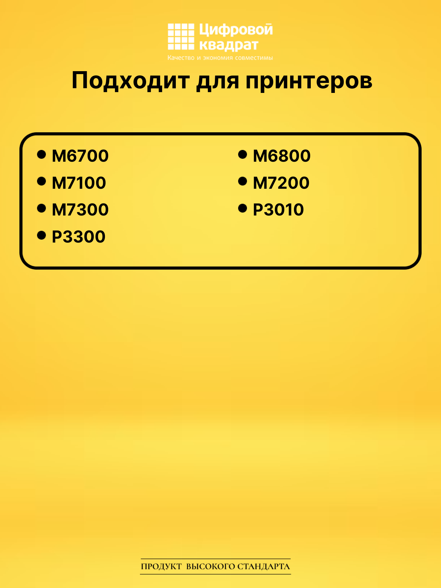 Картридж TL-420 для M6700, M6800, M7100, M7200 черный 2