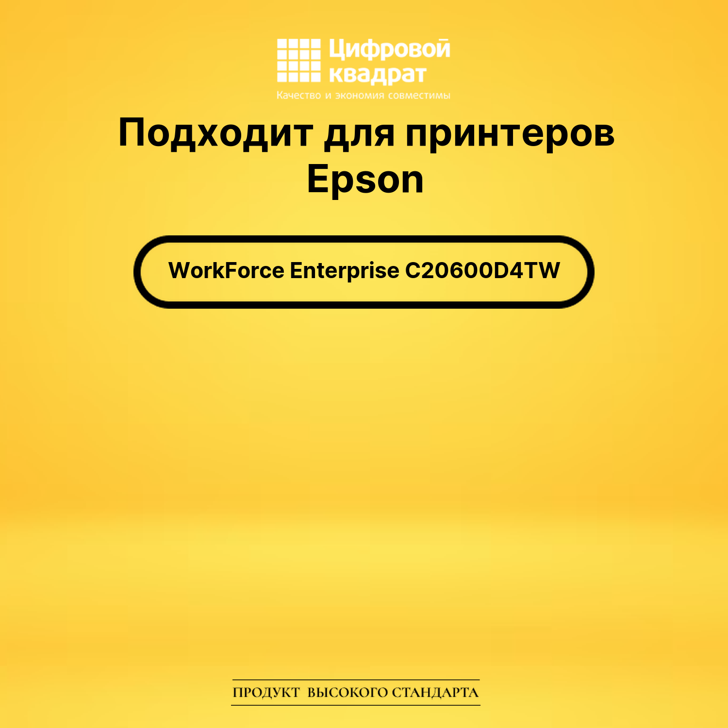 Комплект картриджей DS C13T02Q100 - C13T02Q400 Epson 2