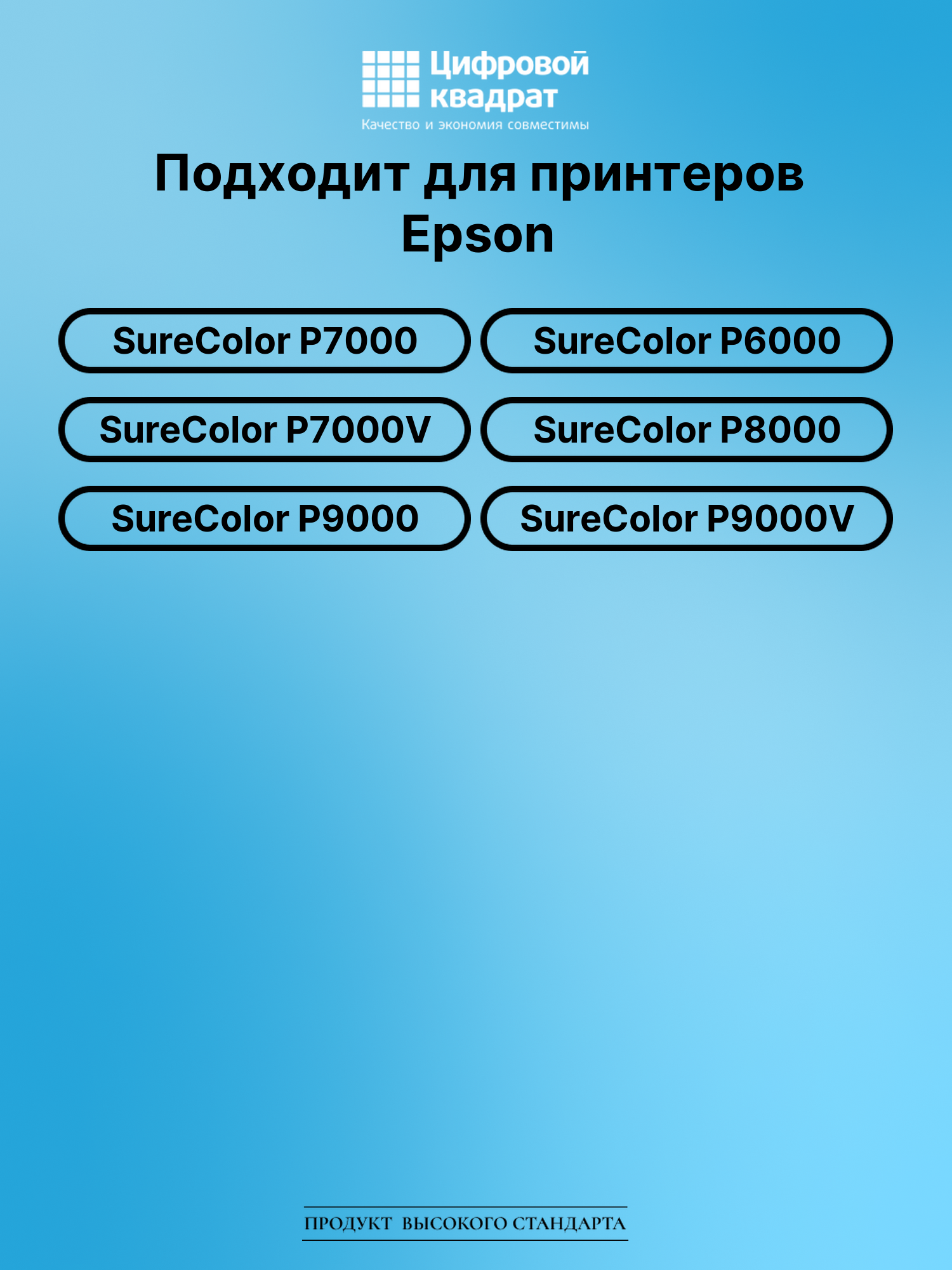 Картридж для Epson SureColor P7000 совместимый 2