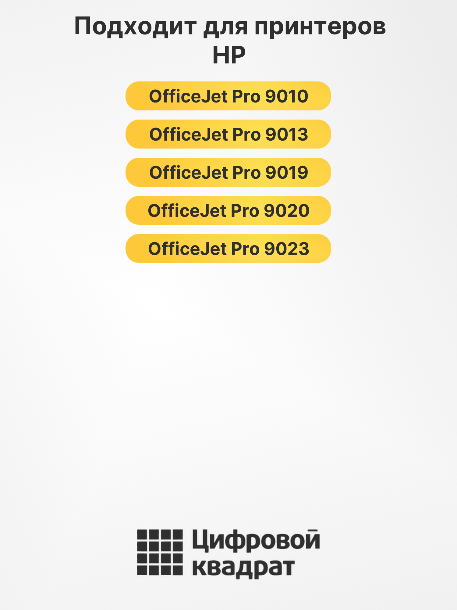 Картридж №963 для HP OfficeJet Pro 9013 голубой 2