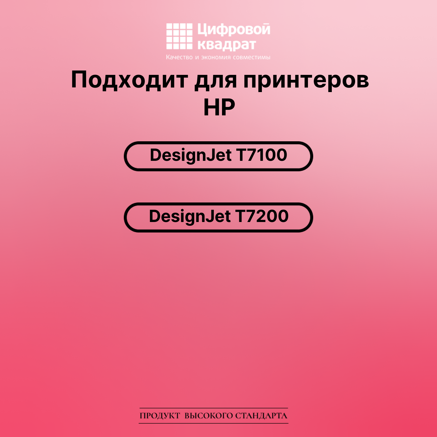 Картридж для HP DesignJet T7100 (№761), DJ T7200 2