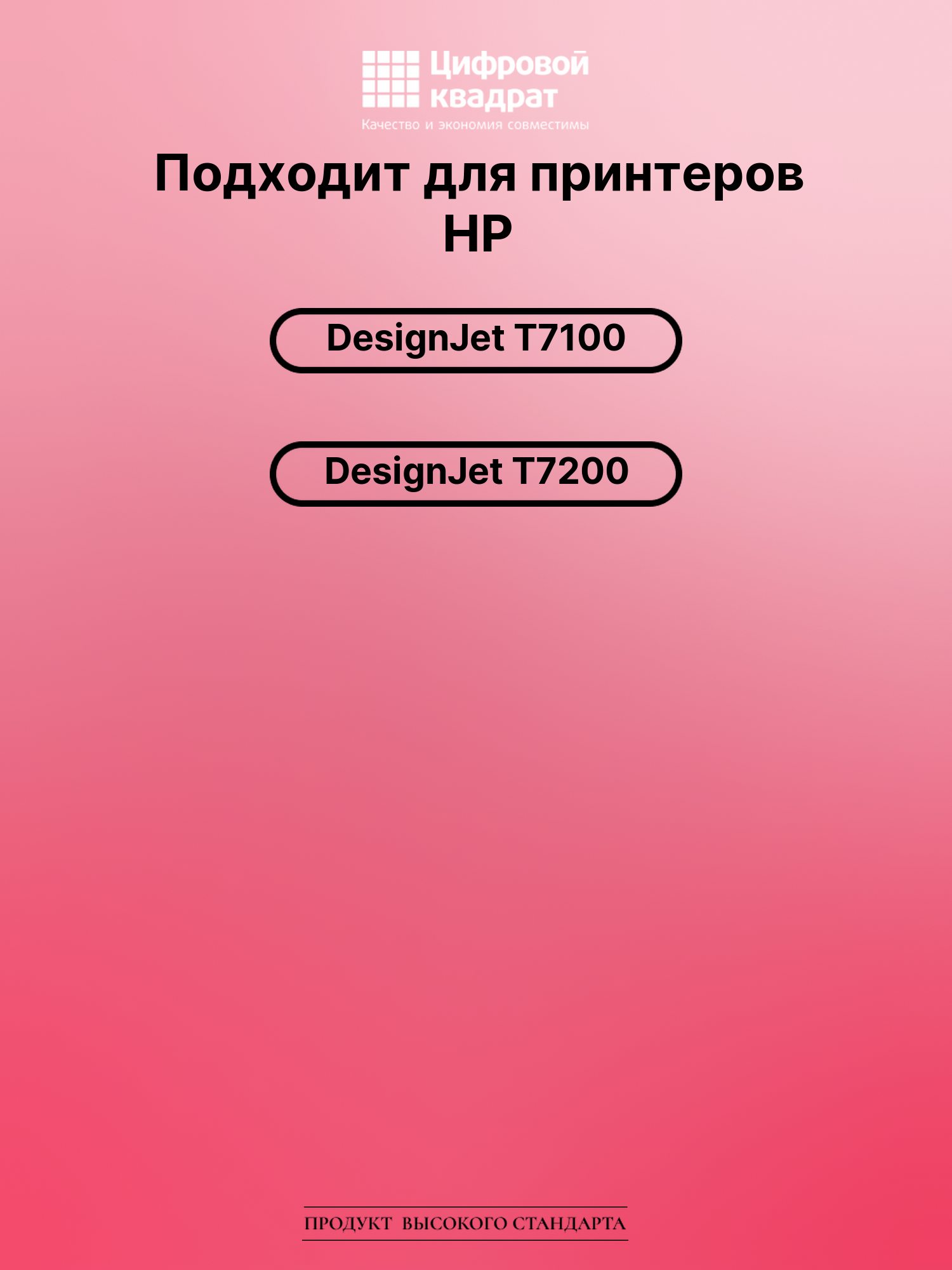 Картридж для HP DesignJet T7100 (№761), DJ T7200 2