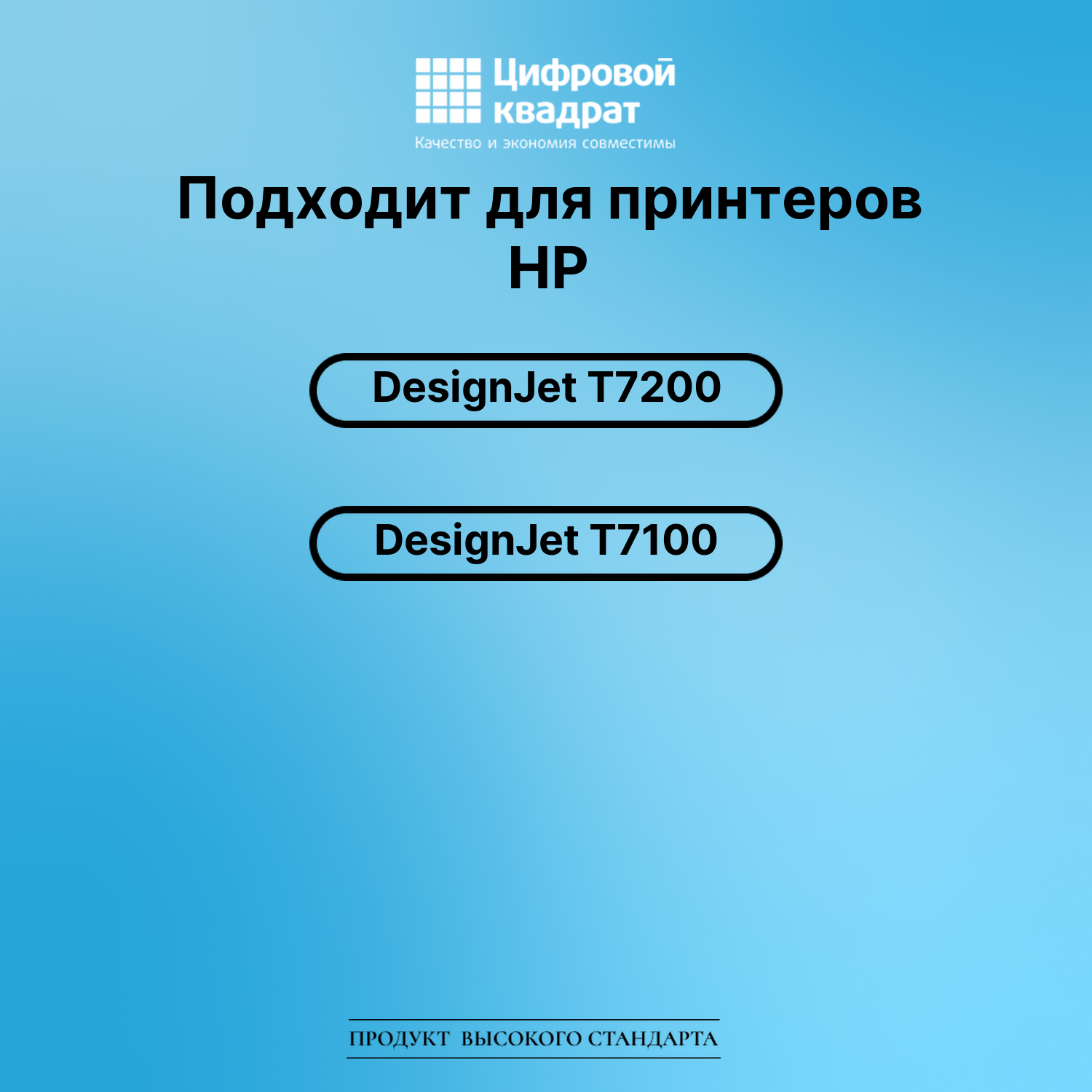 Картридж для HP DesignJet T7200 (№761), DJ T7100 2