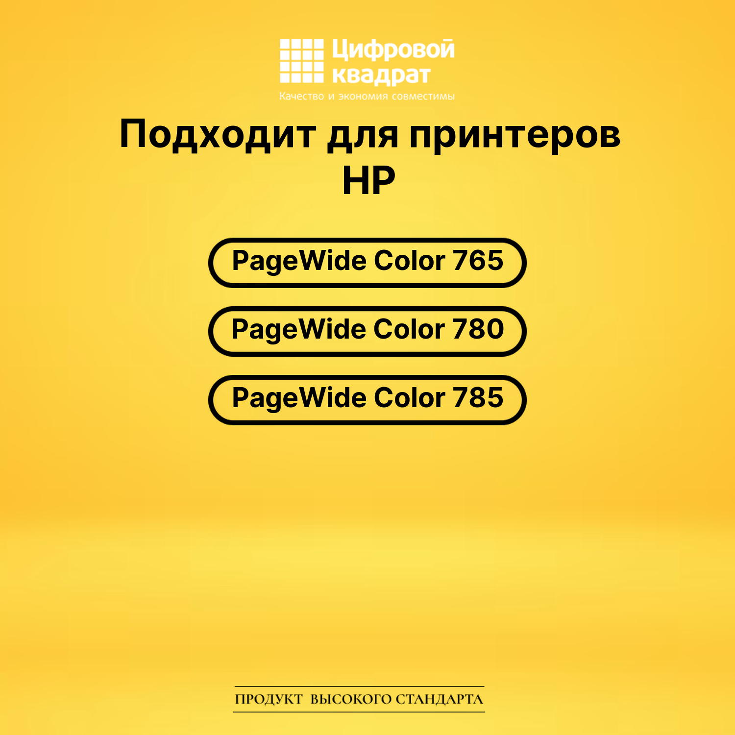 Картридж №982X HP T0B27A голубой увеличенный ресурс совместимый 2