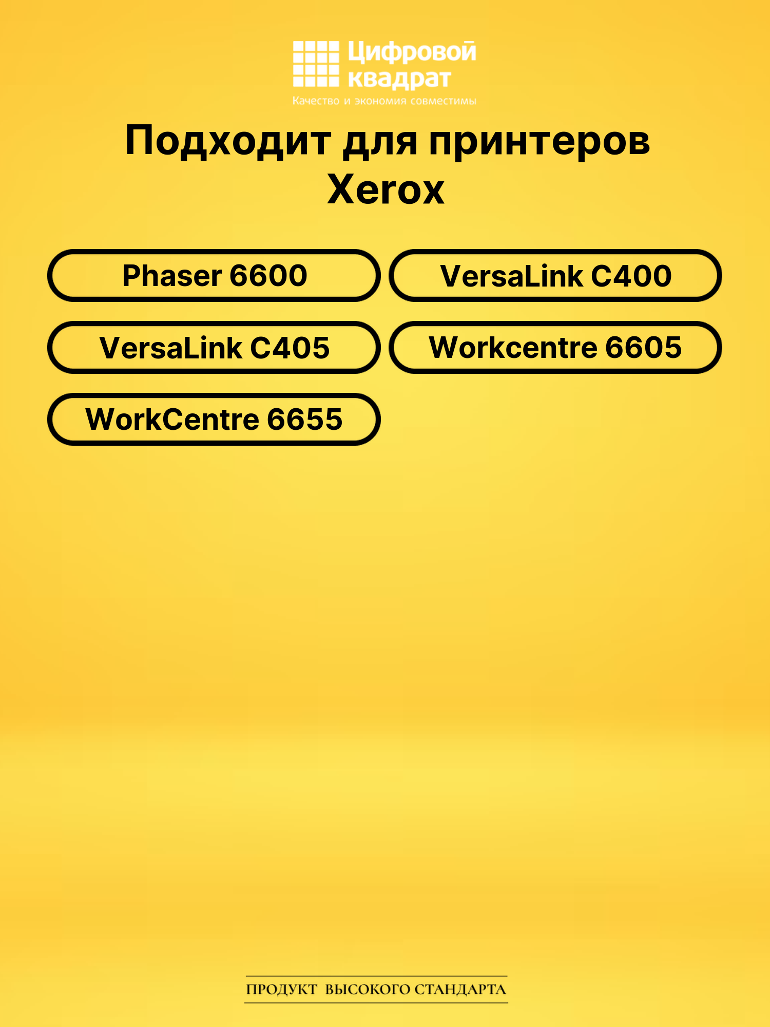 Фотобарабаны 108R01121 CMYK DU для Xerox Phaser 6600 2