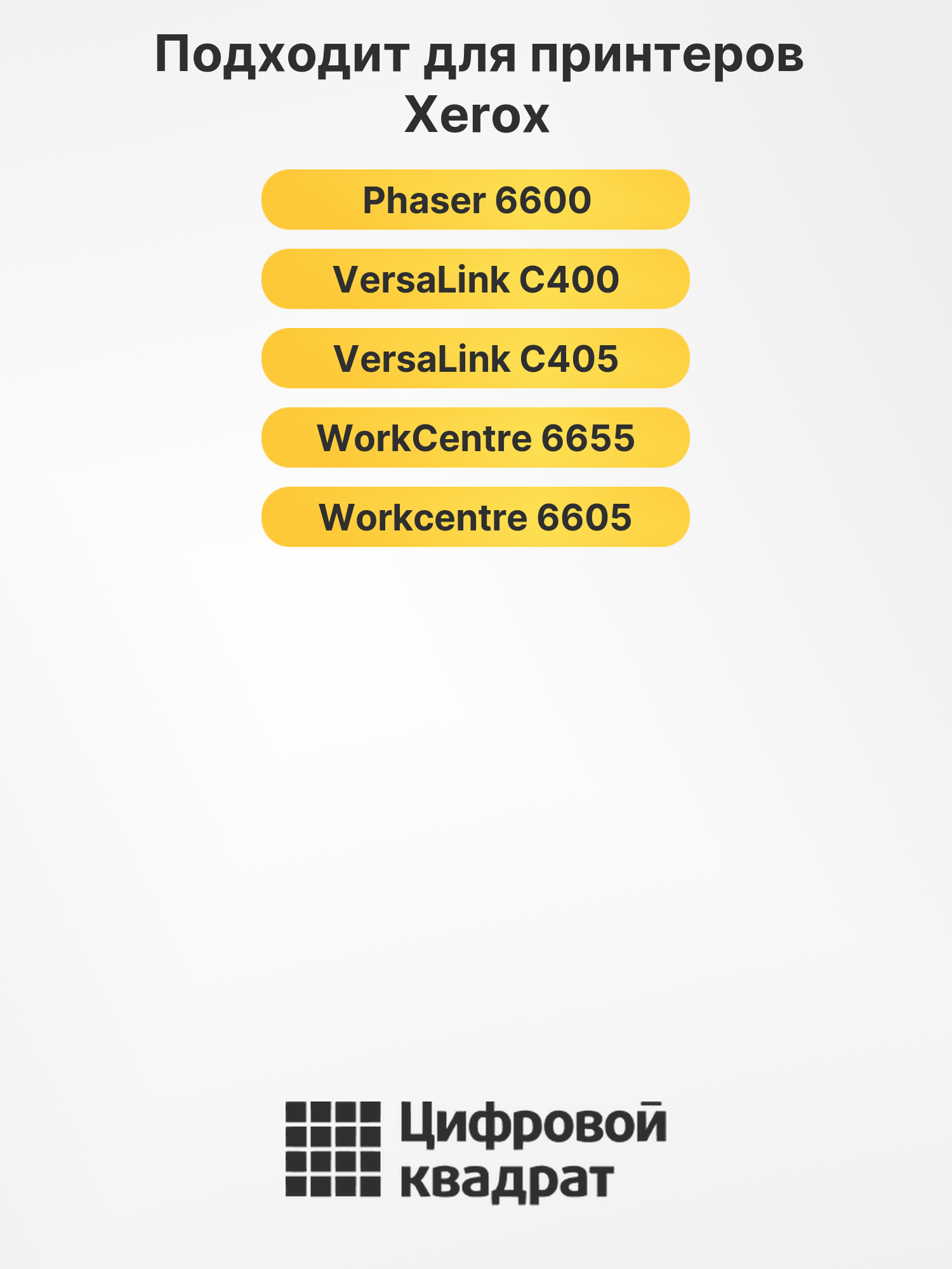 Фотобарабан 108R01121 Y DU для Xerox Phaser 6600 желтый 2