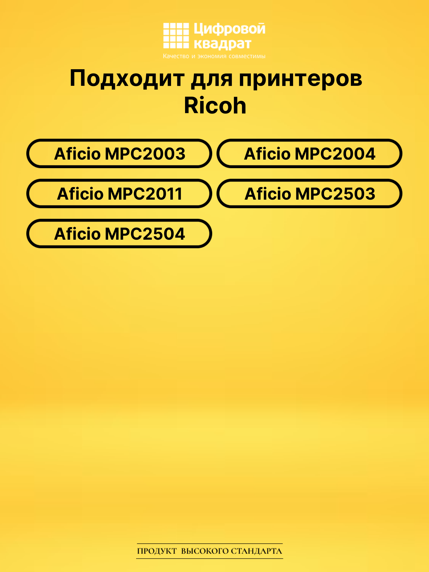 Картридж MPC2503 для Ricoh MPC2011, MPC2011 голубой 2