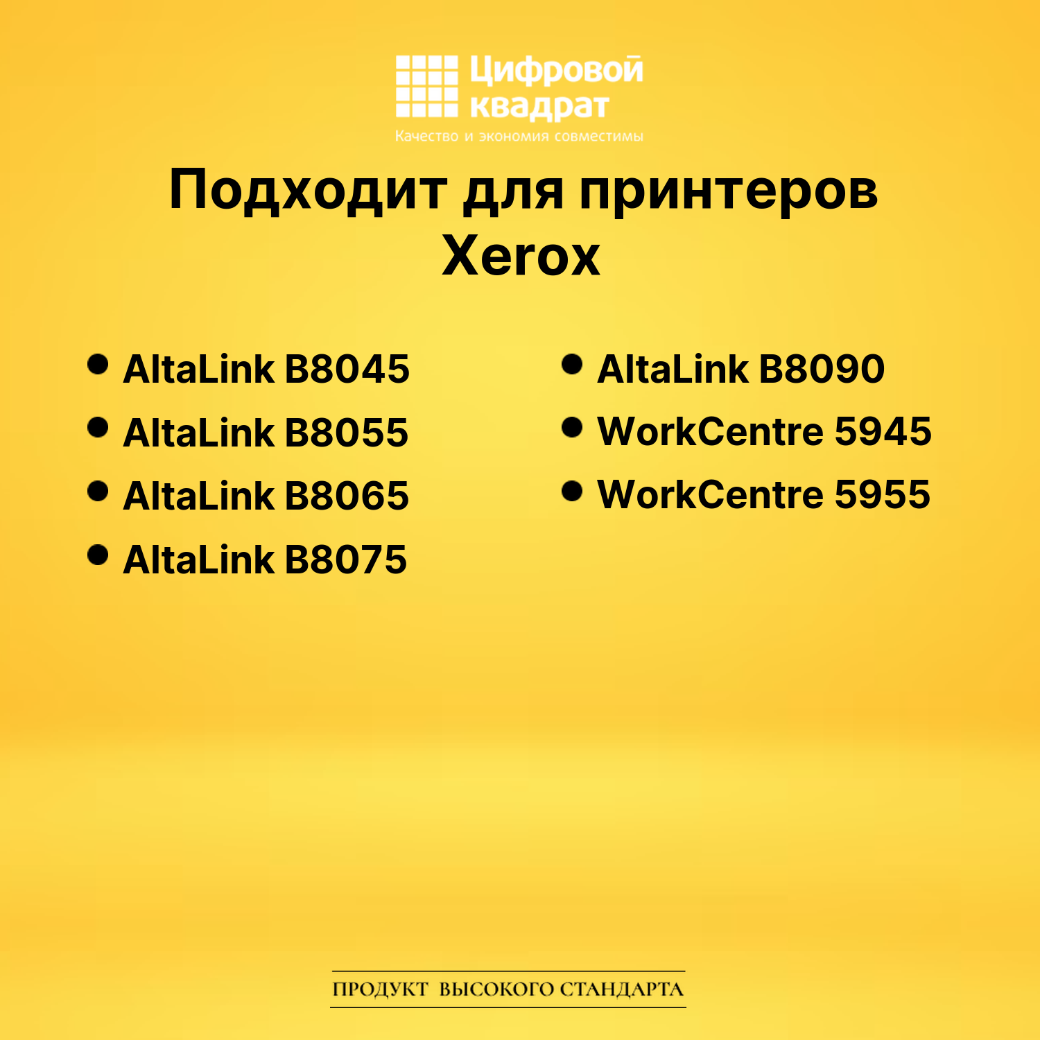 Фотобарабан 013R00675 Xerox совместимый 2