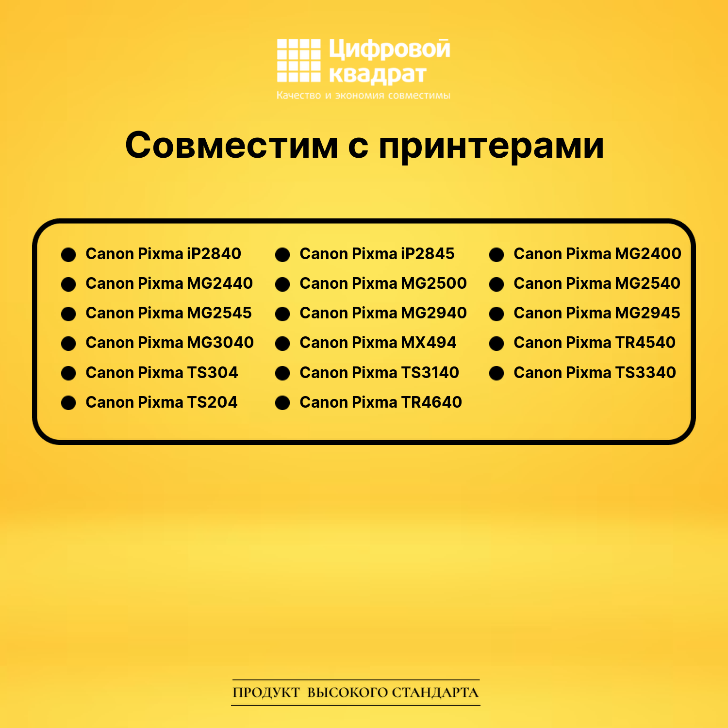 Картридж PG-445 triple pack Canon черный тройная упаковка совместимый 2