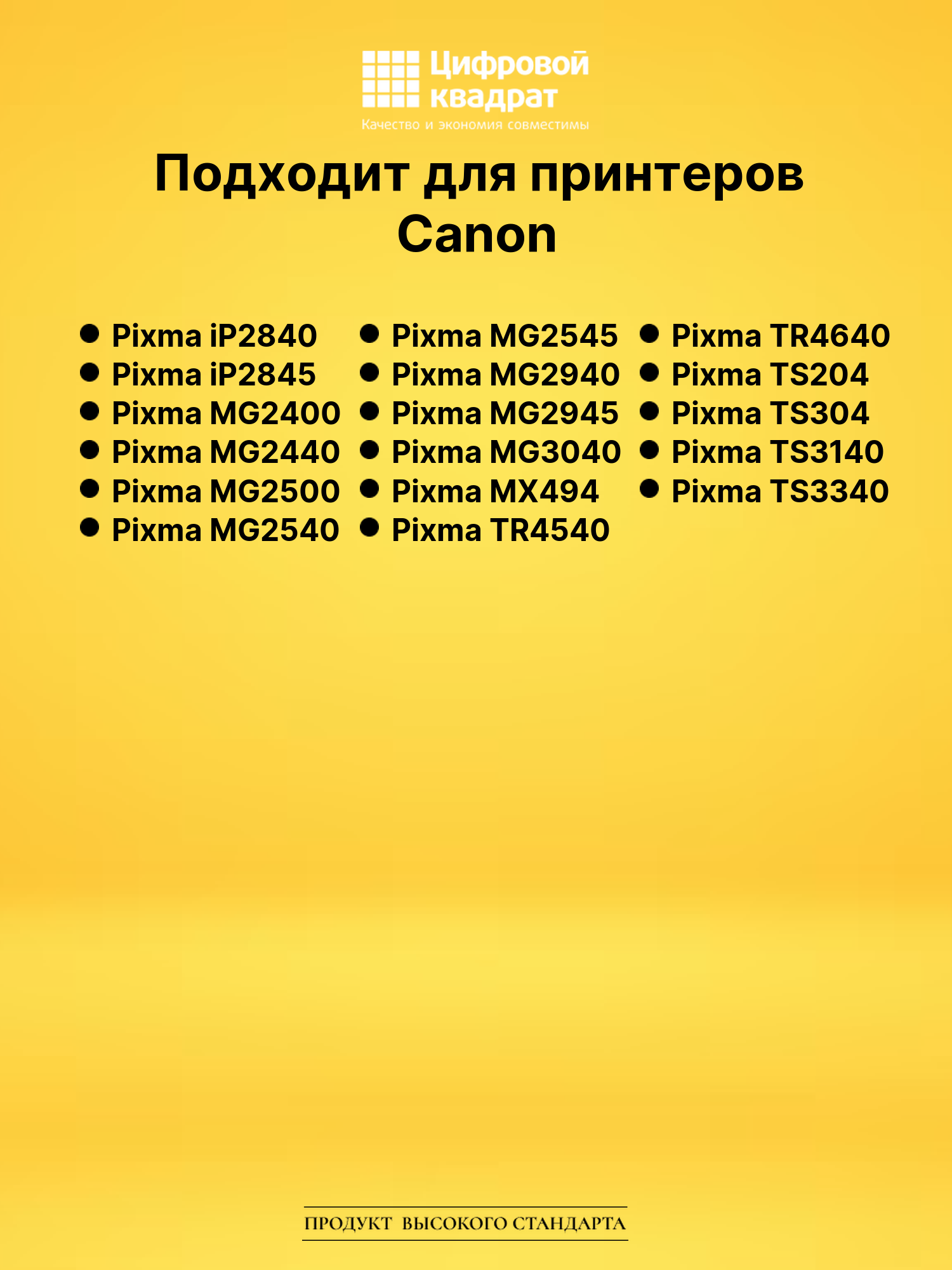 Картридж PG-445 triple pack Canon черный тройная упаковка совместимый 2