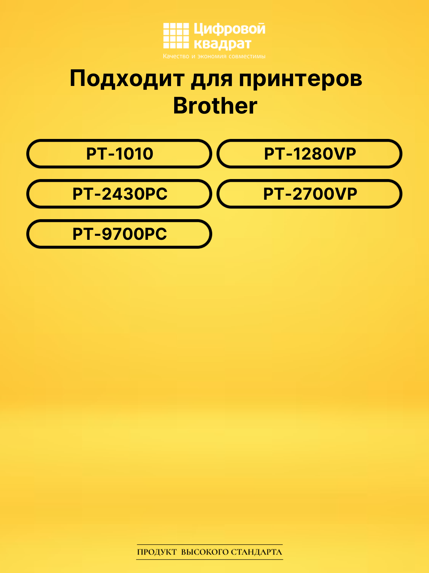 Картридж TZe-S211 для Brother PT-1010, PT-1280VP 2