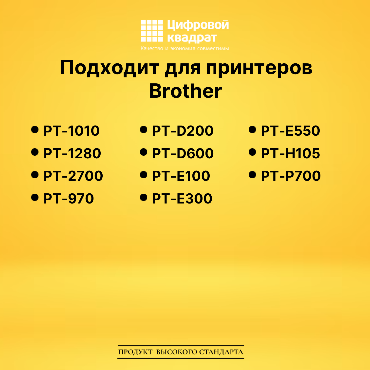Картридж TZe-S315 для Brother PT-1010, PT-1280, PT-2700 2