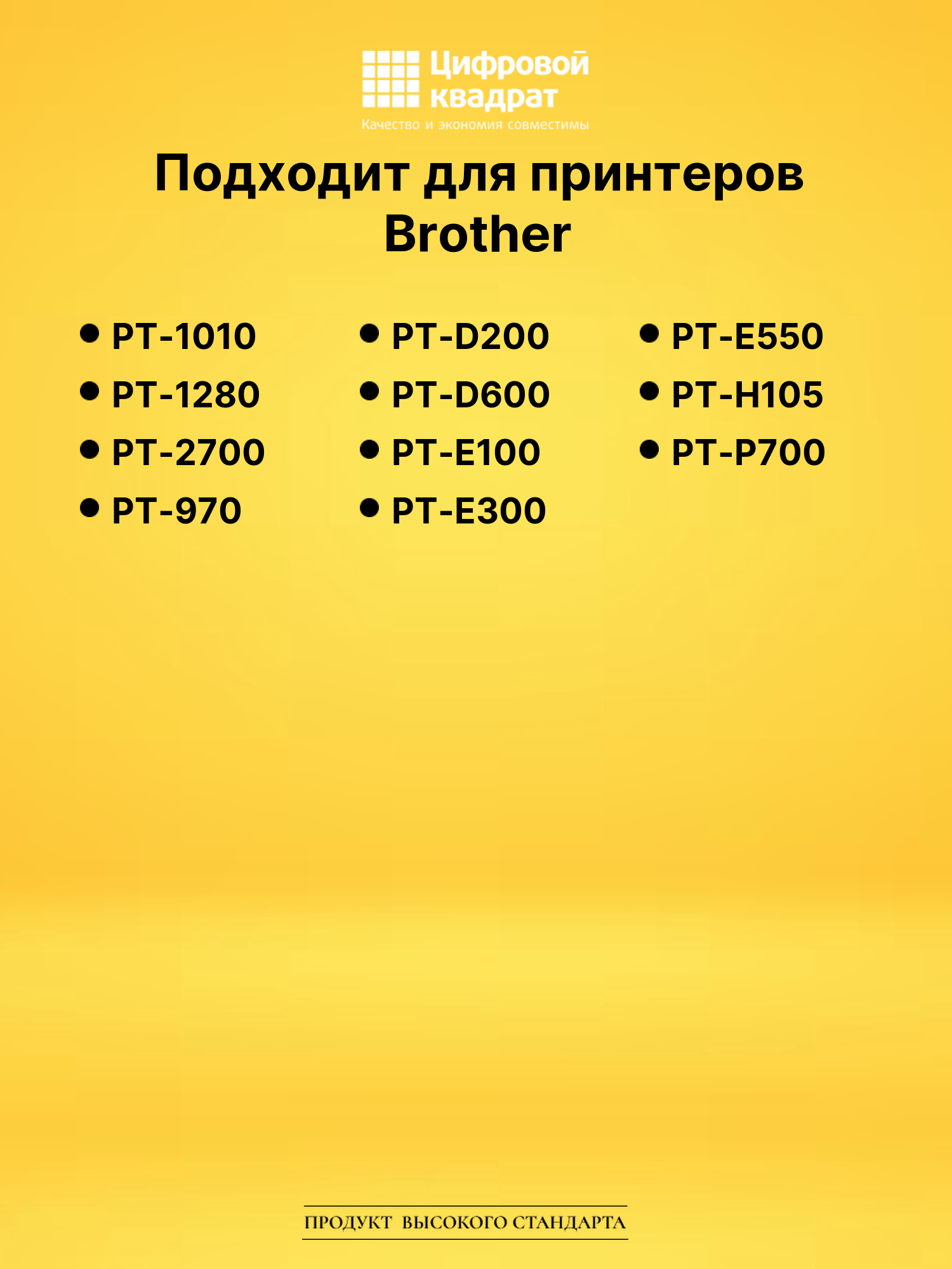 Картридж TZe-S315 для Brother PT-1010, PT-1280, PT-2700 2