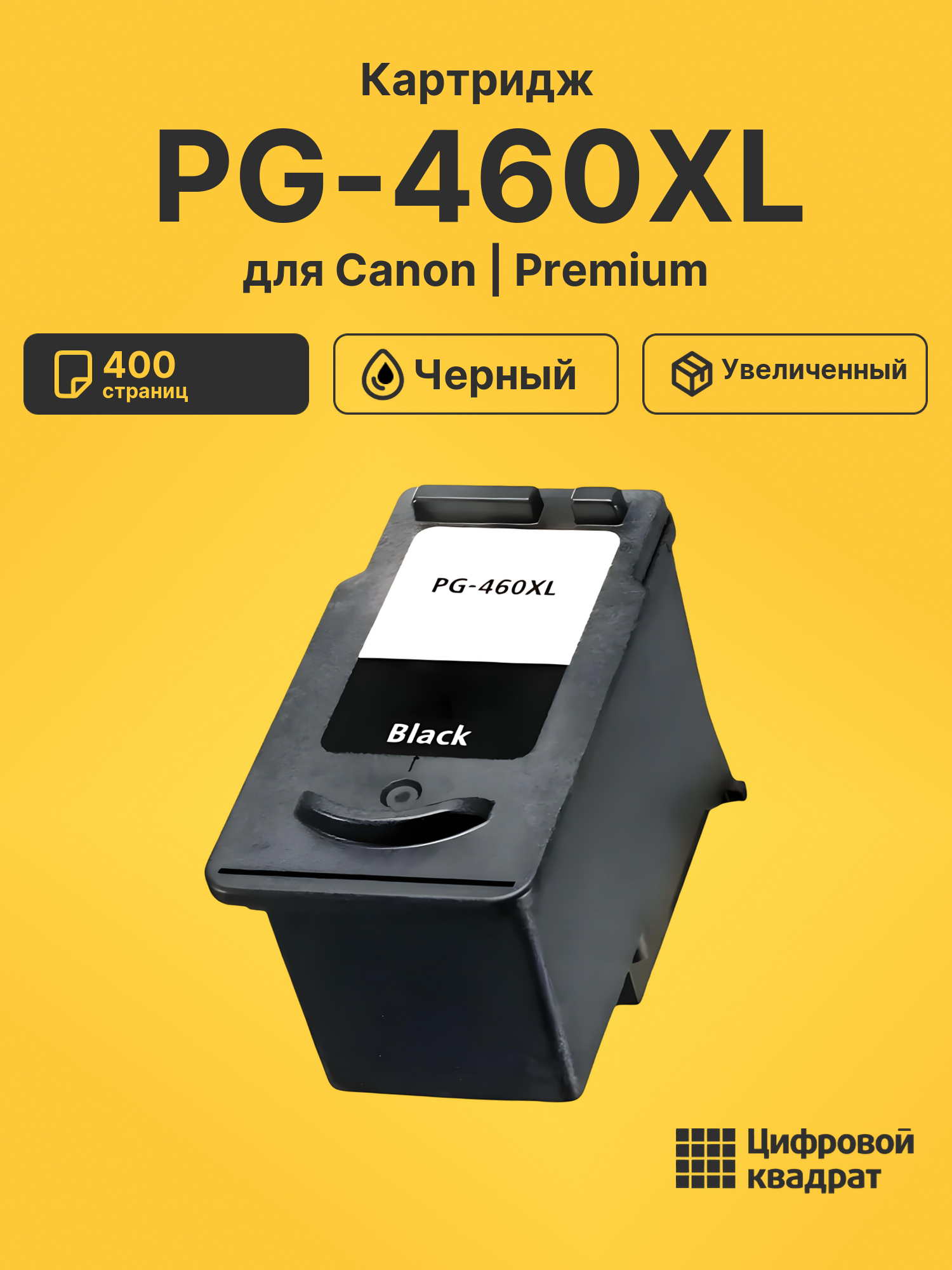 Картридж PG-460XL для Canon Pixma MG7740 черный
